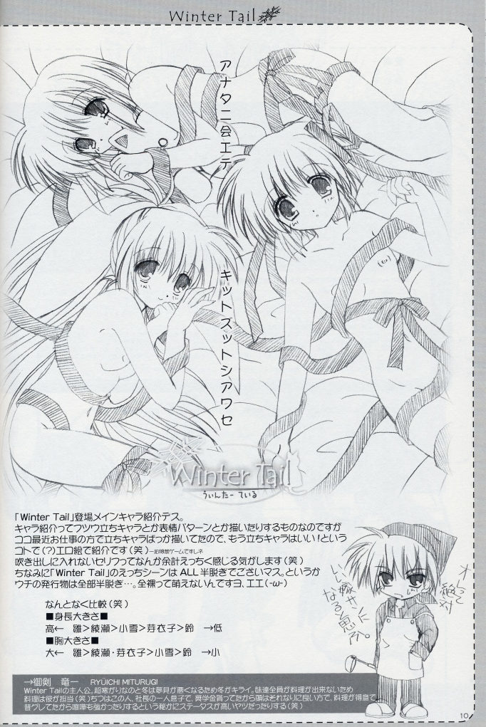 Winter Tail 0 page 9 full