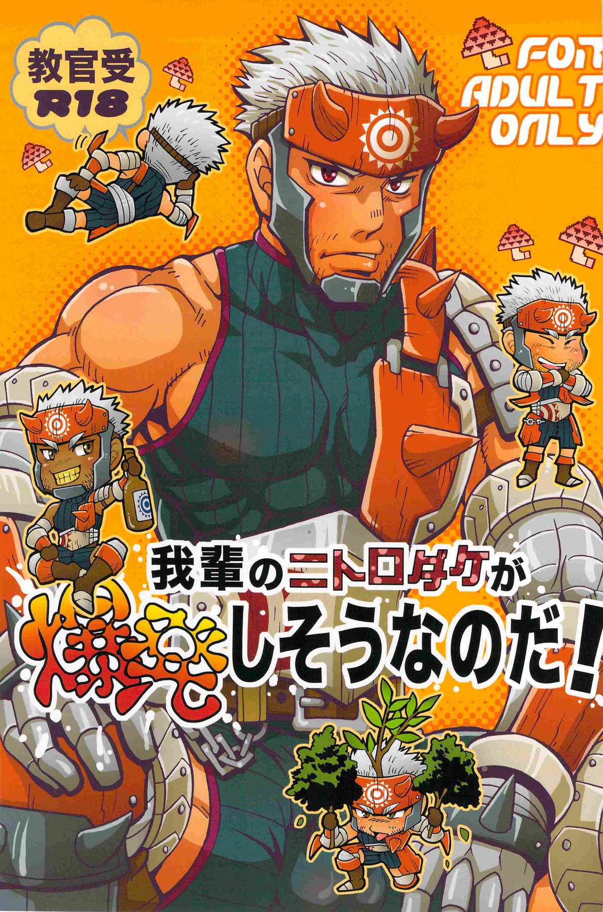 Wagahai no Nitro Dake ga Bakuhatsu Shisou Nanoda! page 1 full