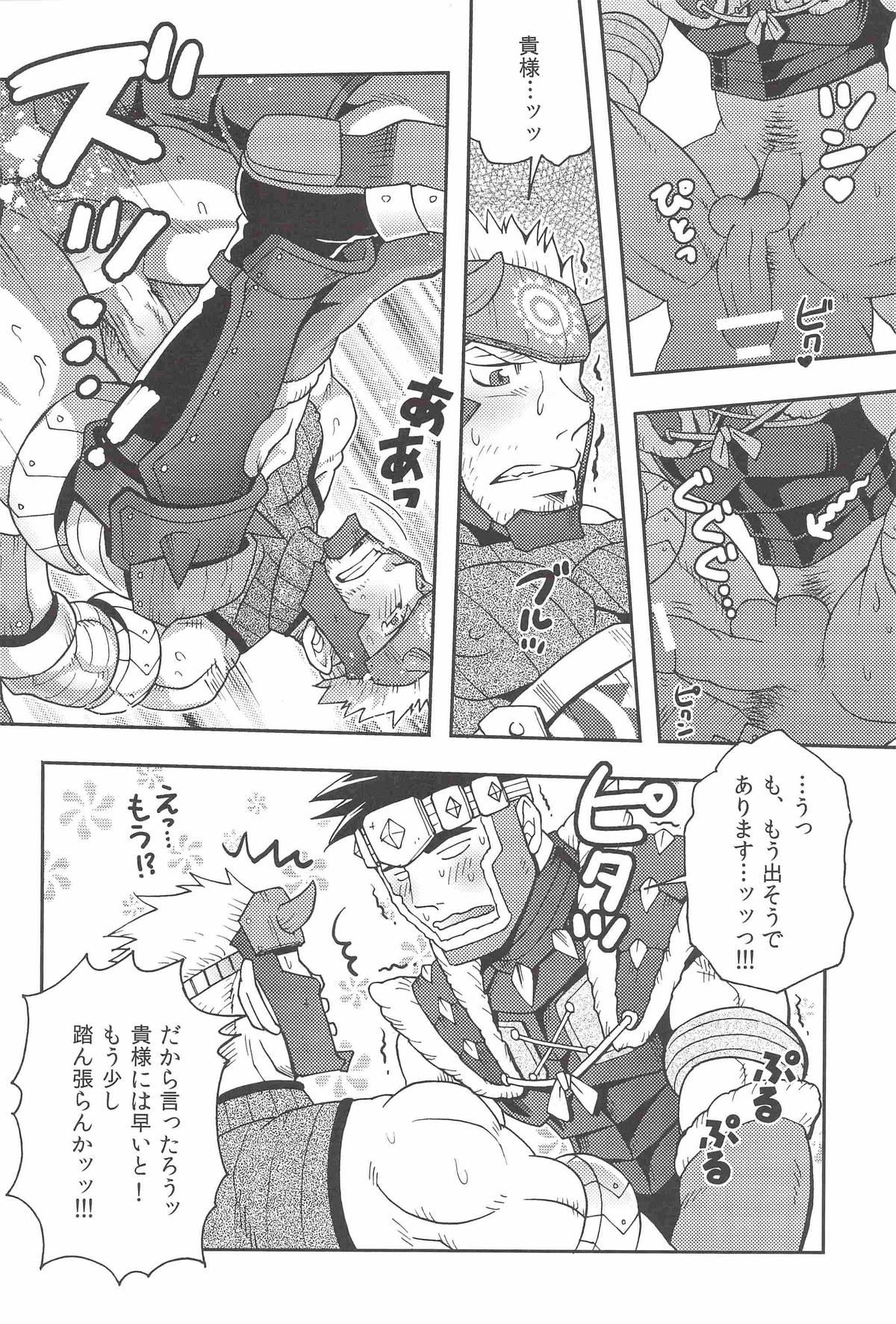 Wagahai no Nitro Dake ga Bakuhatsu Shisou Nanoda! page 5 full
