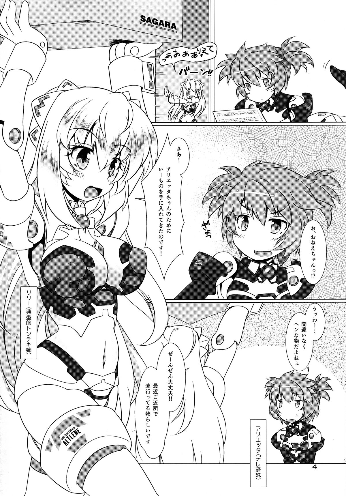 EXPANTION KIT/AA page 4 full