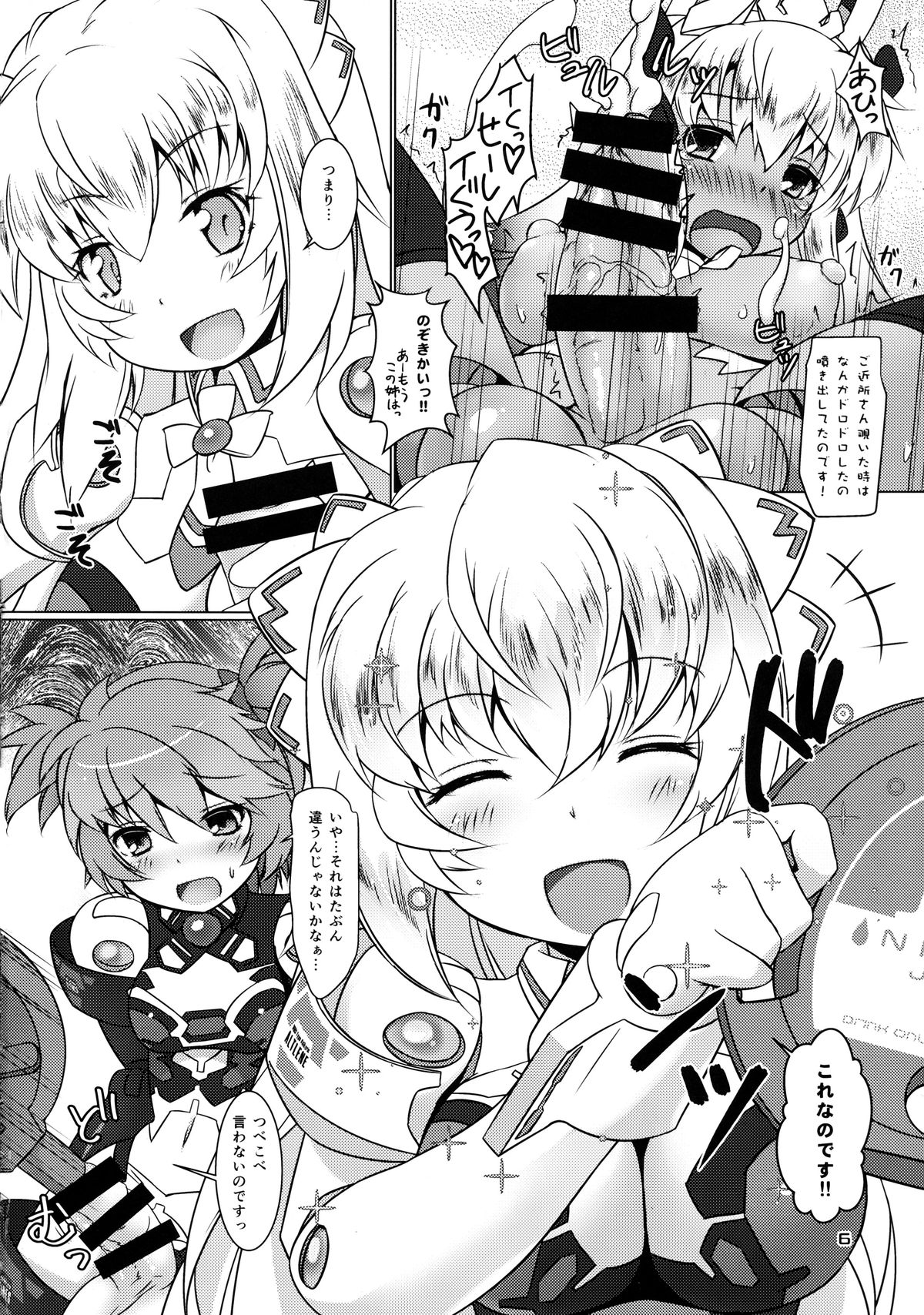 EXPANTION KIT/AA page 6 full