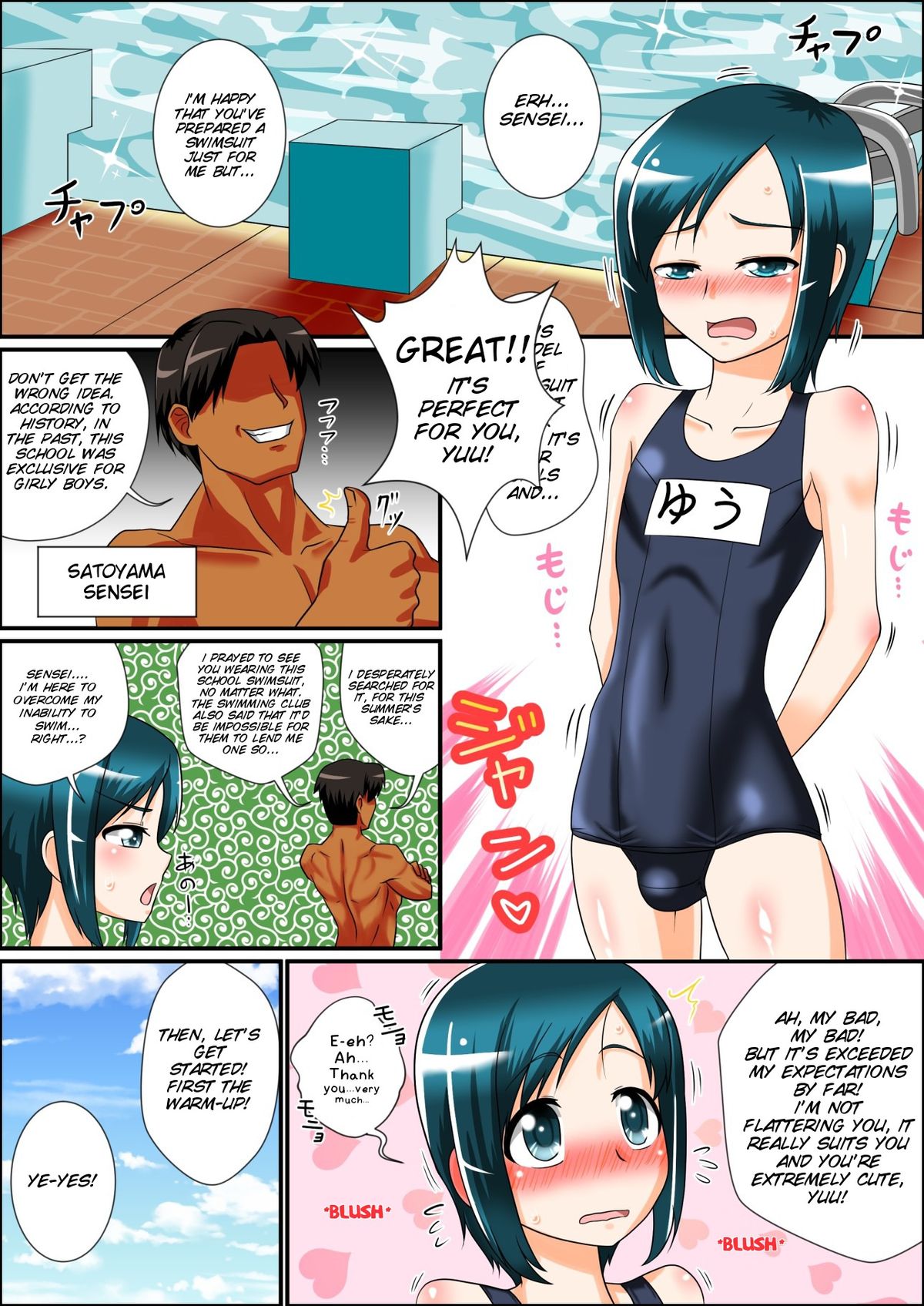 Boku to Sensei to Manatsu no Pool Side page 4 full