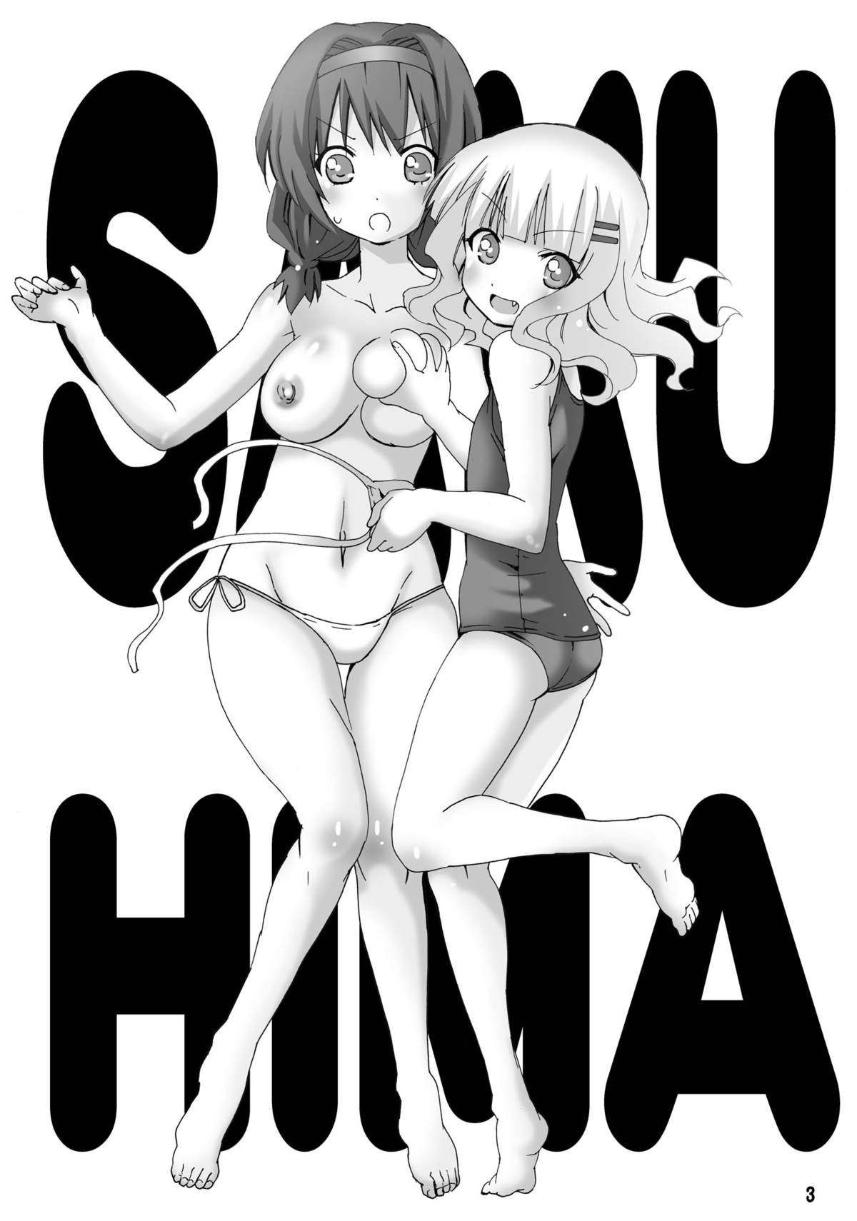 Yurin Yurin 1 page 3 full