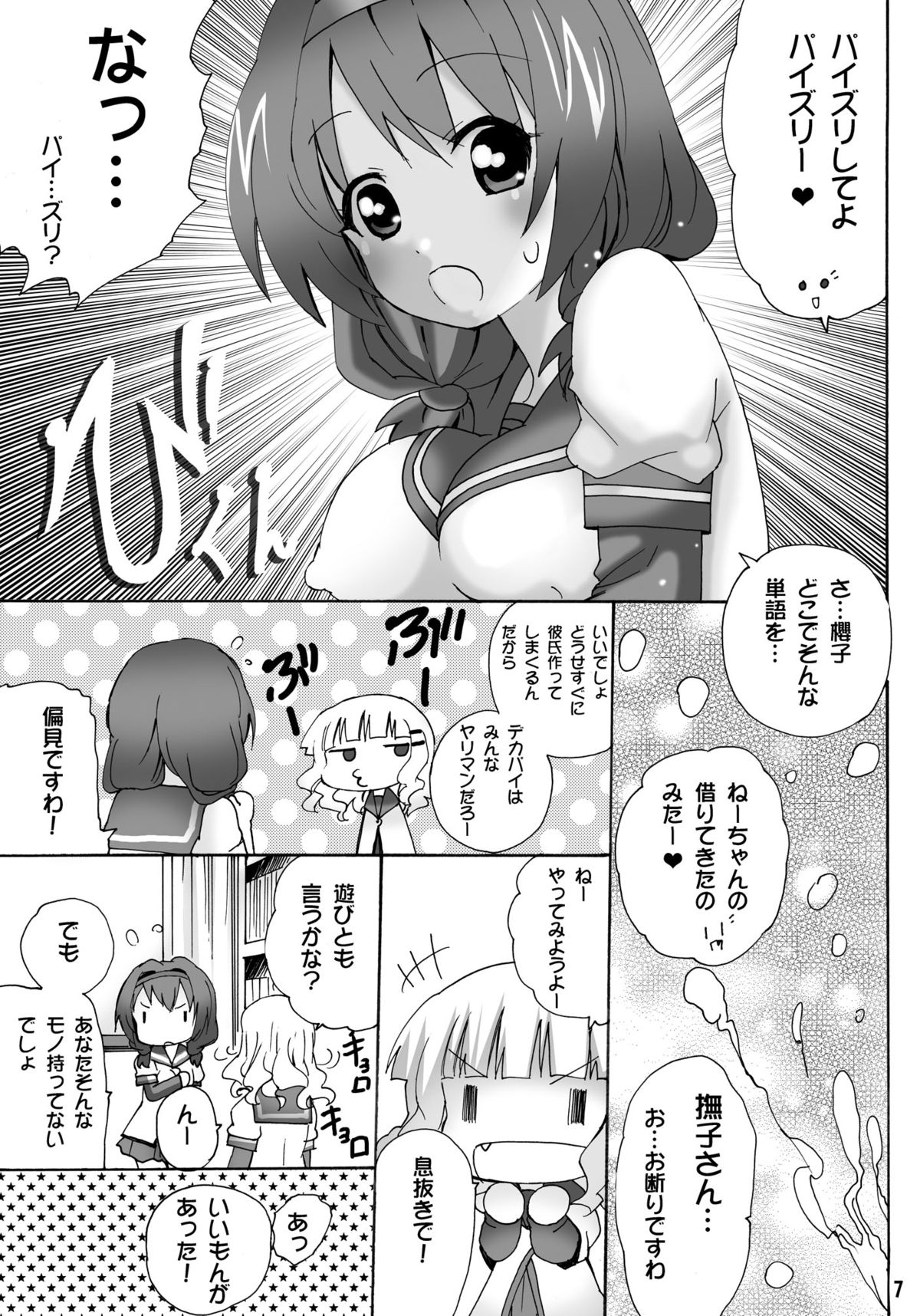 Yurin Yurin 1 page 7 full