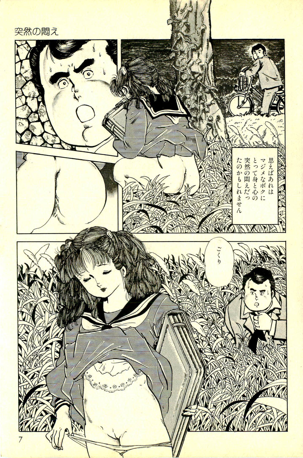 Shoujo Fushigizukan page 10 full