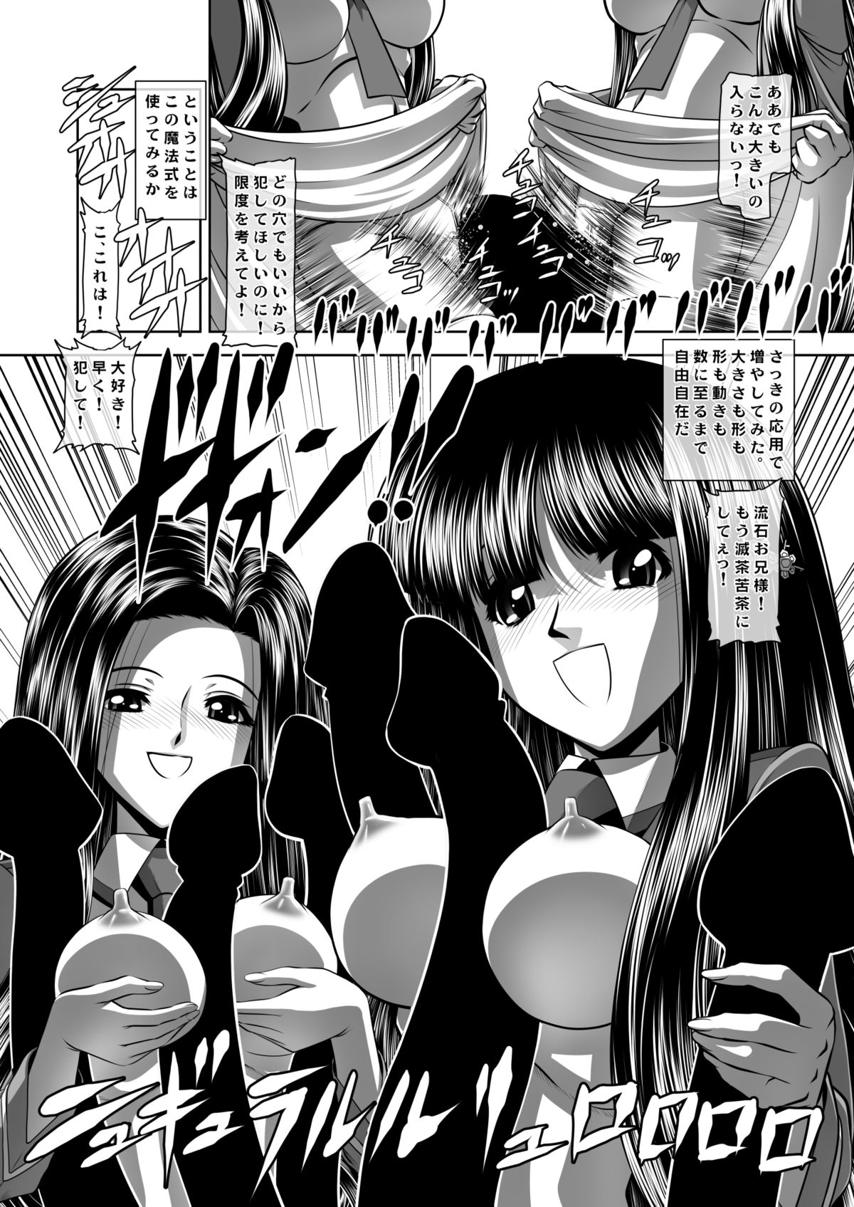 Boutaoshi 1 page 10 full