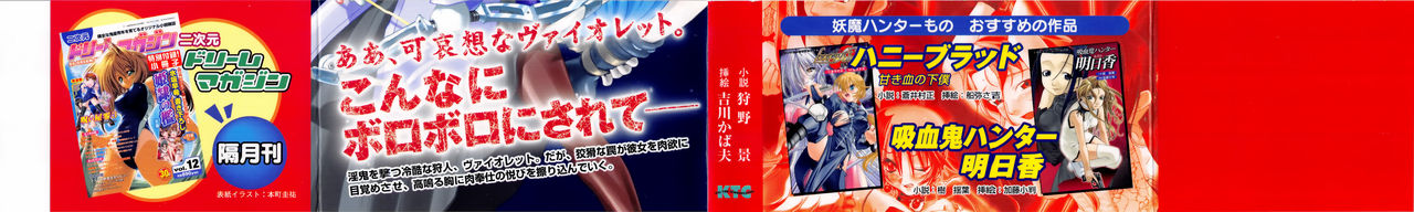 Violet Moon Gekka no Inki page 4 full