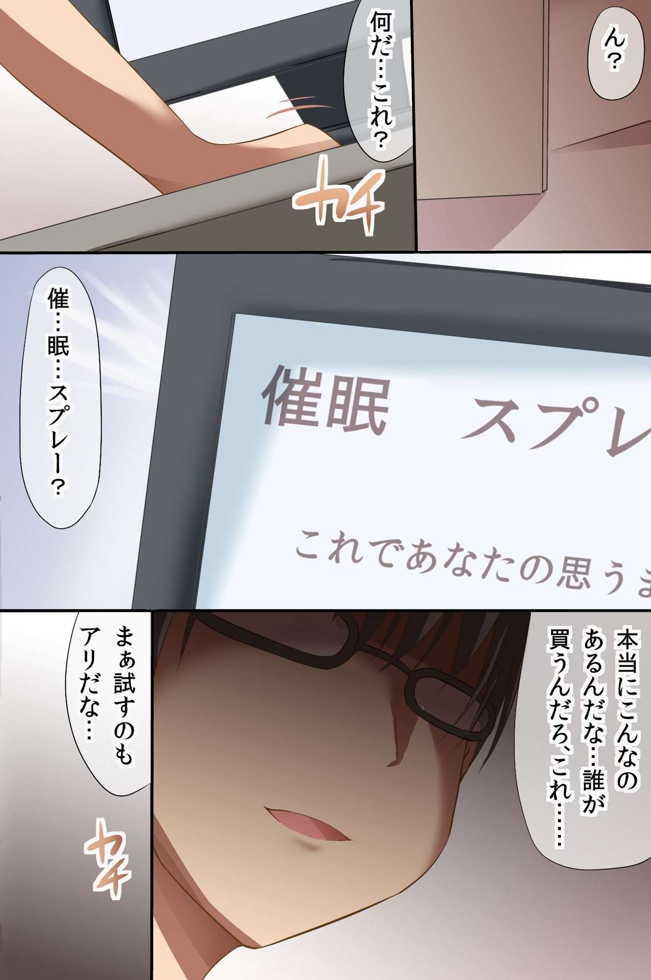 Saimin Rensa page 2 full