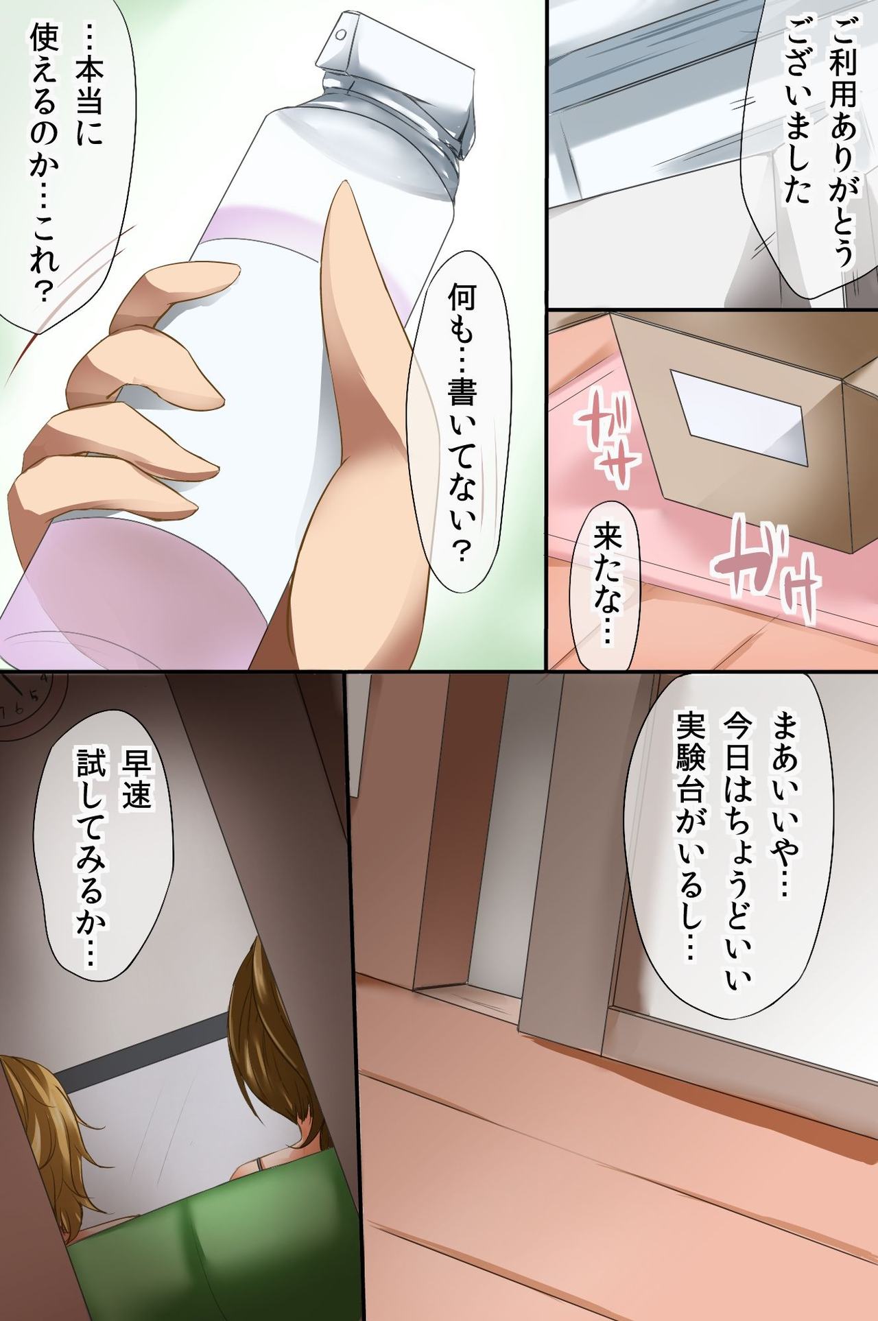 Saimin Rensa page 3 full