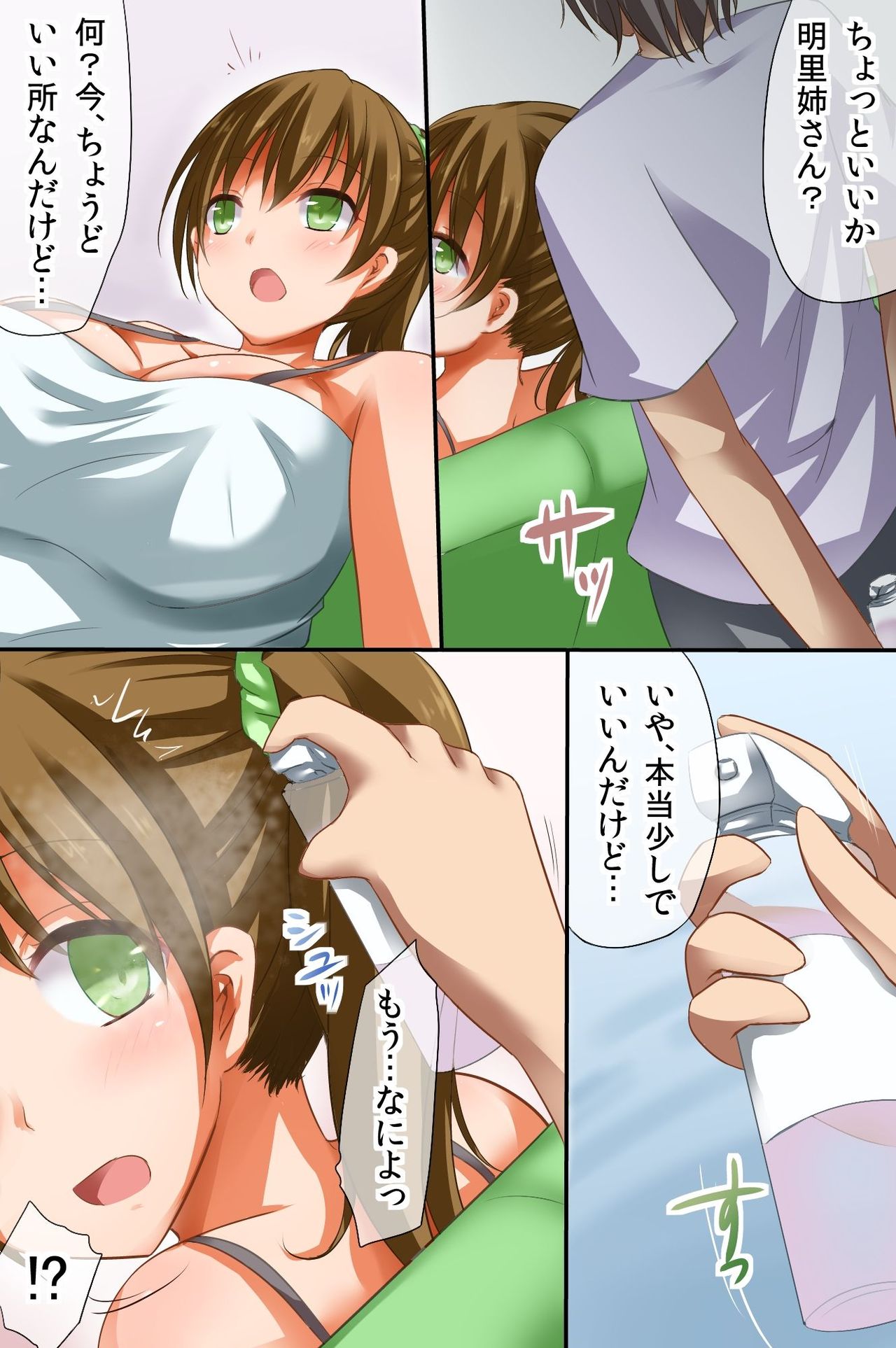 Saimin Rensa page 4 full