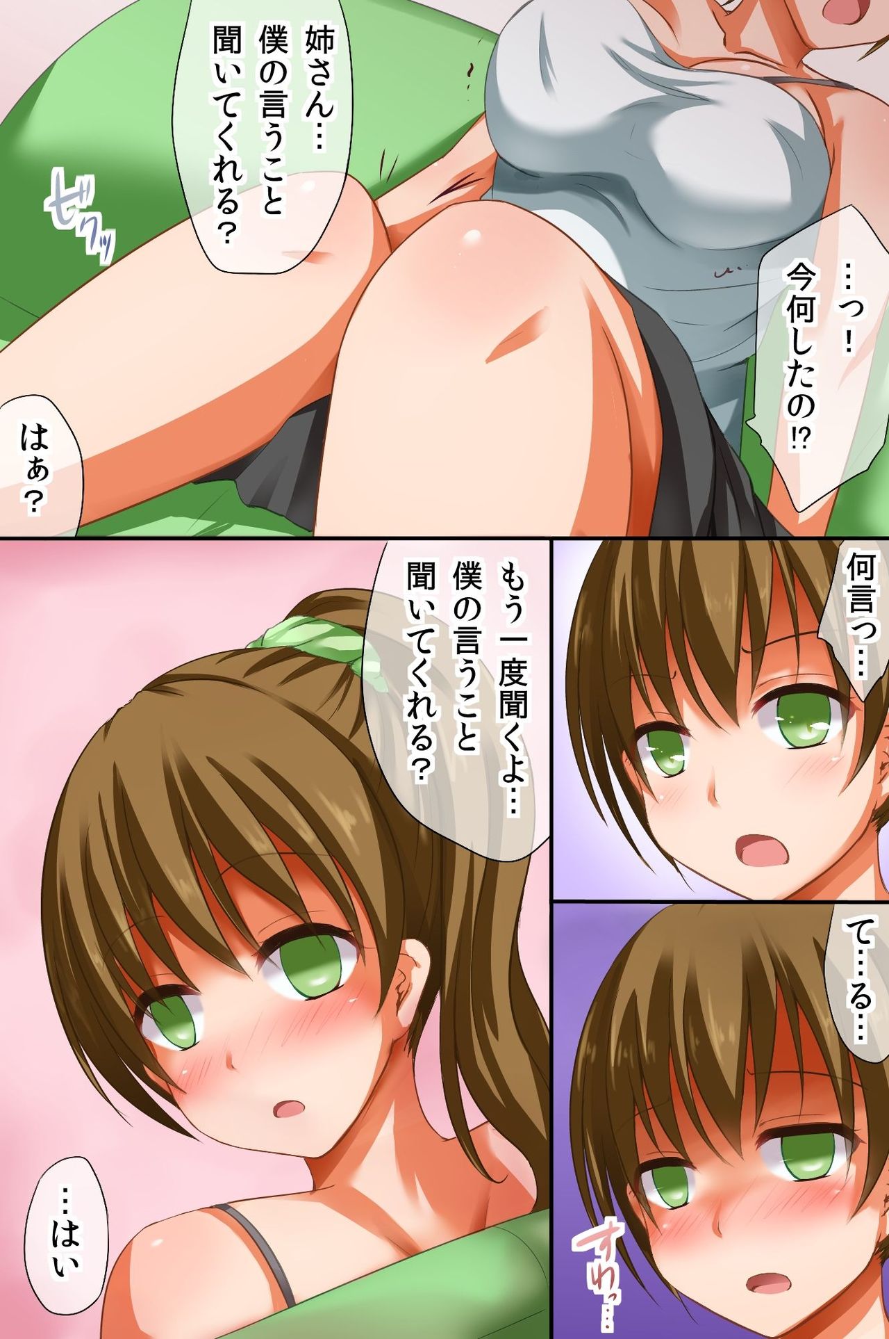 Saimin Rensa page 5 full