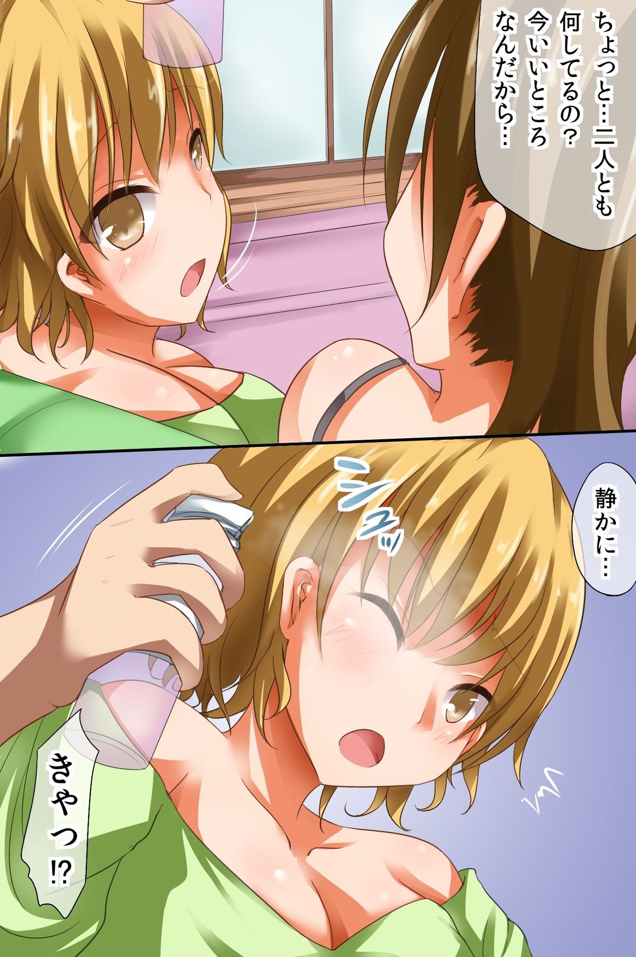 Saimin Rensa page 6 full