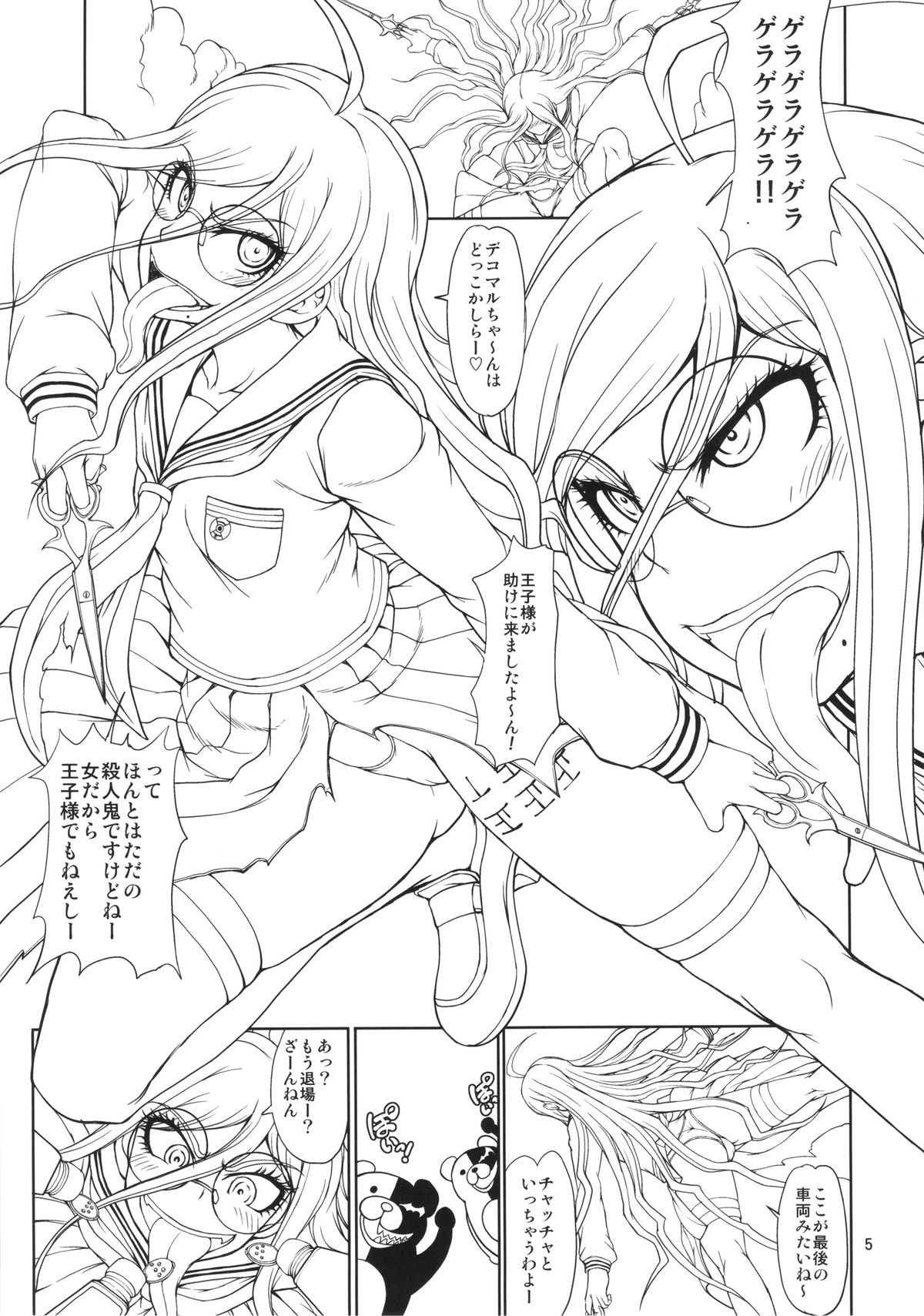 Zettai Zetsubou Zecchou Monorail page 4 full