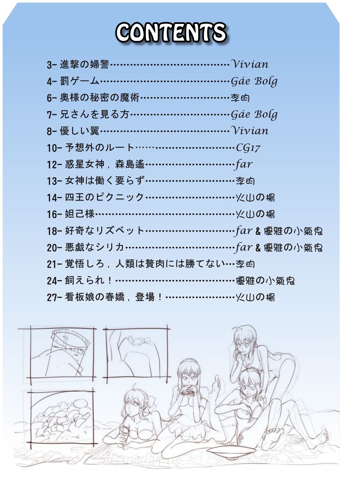 Giantess Invasion page 2 full