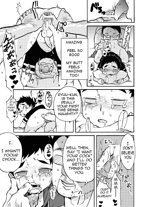 Hajimete no | First Time page 10 full