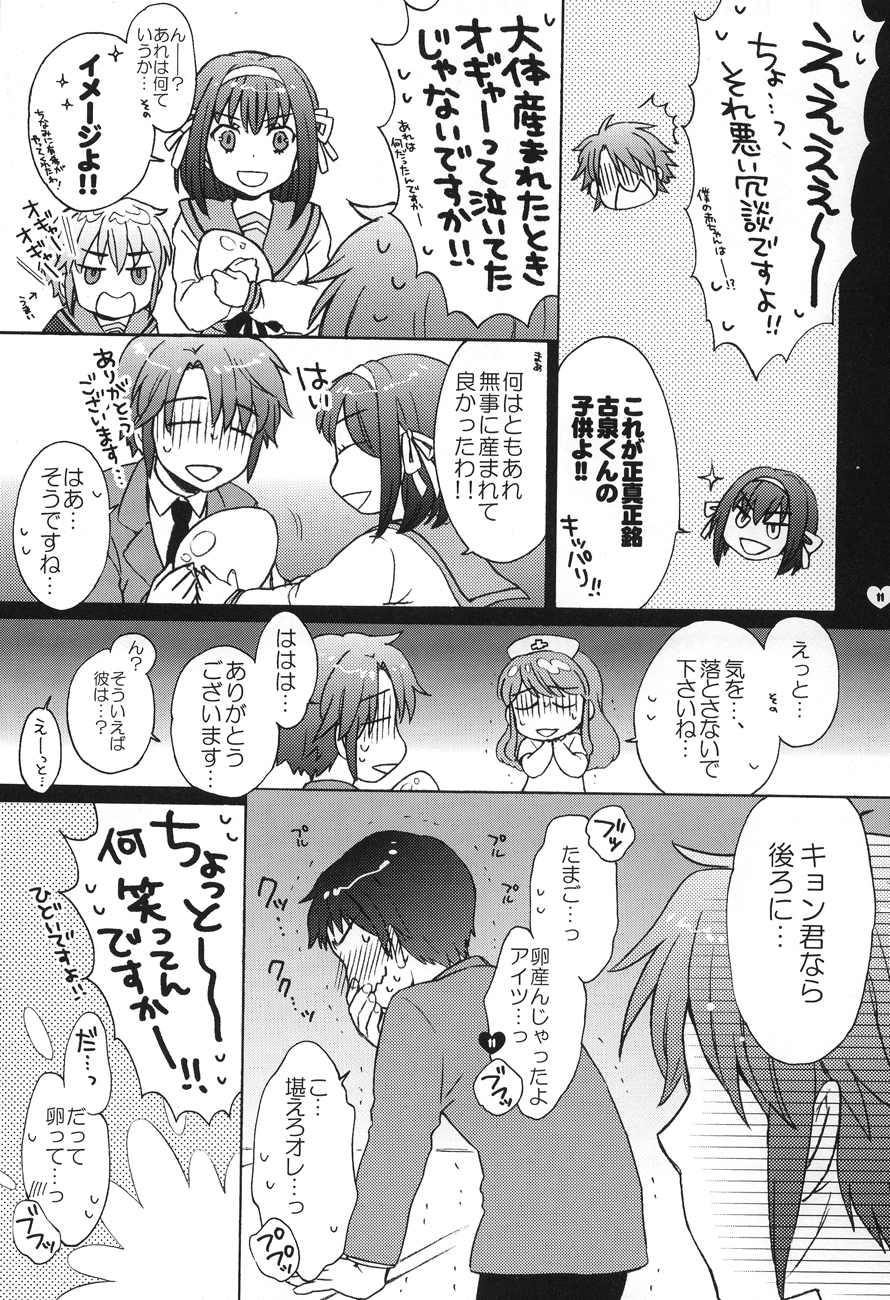 Dreamy-Dreamer page 10 full