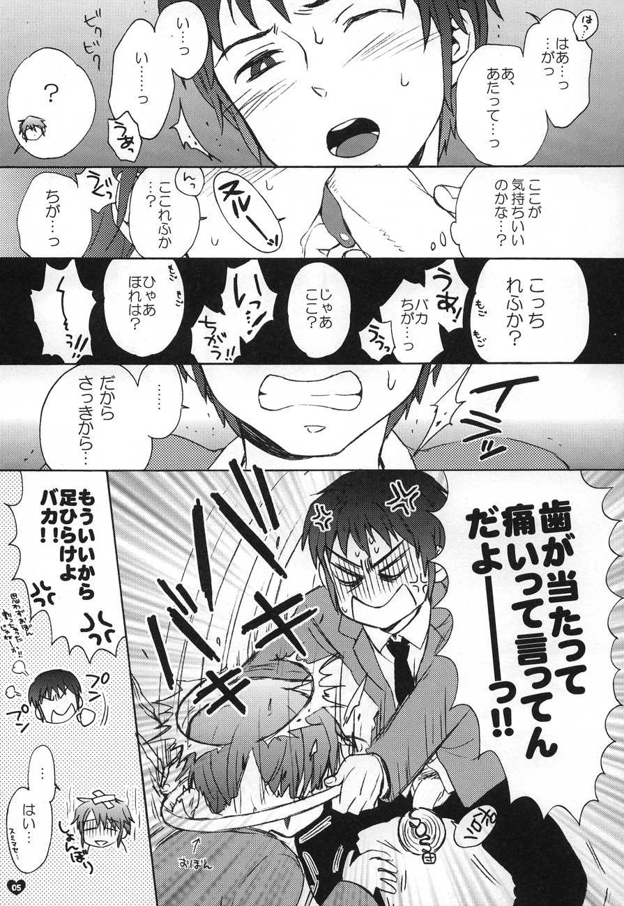 Dreamy-Dreamer page 4 full