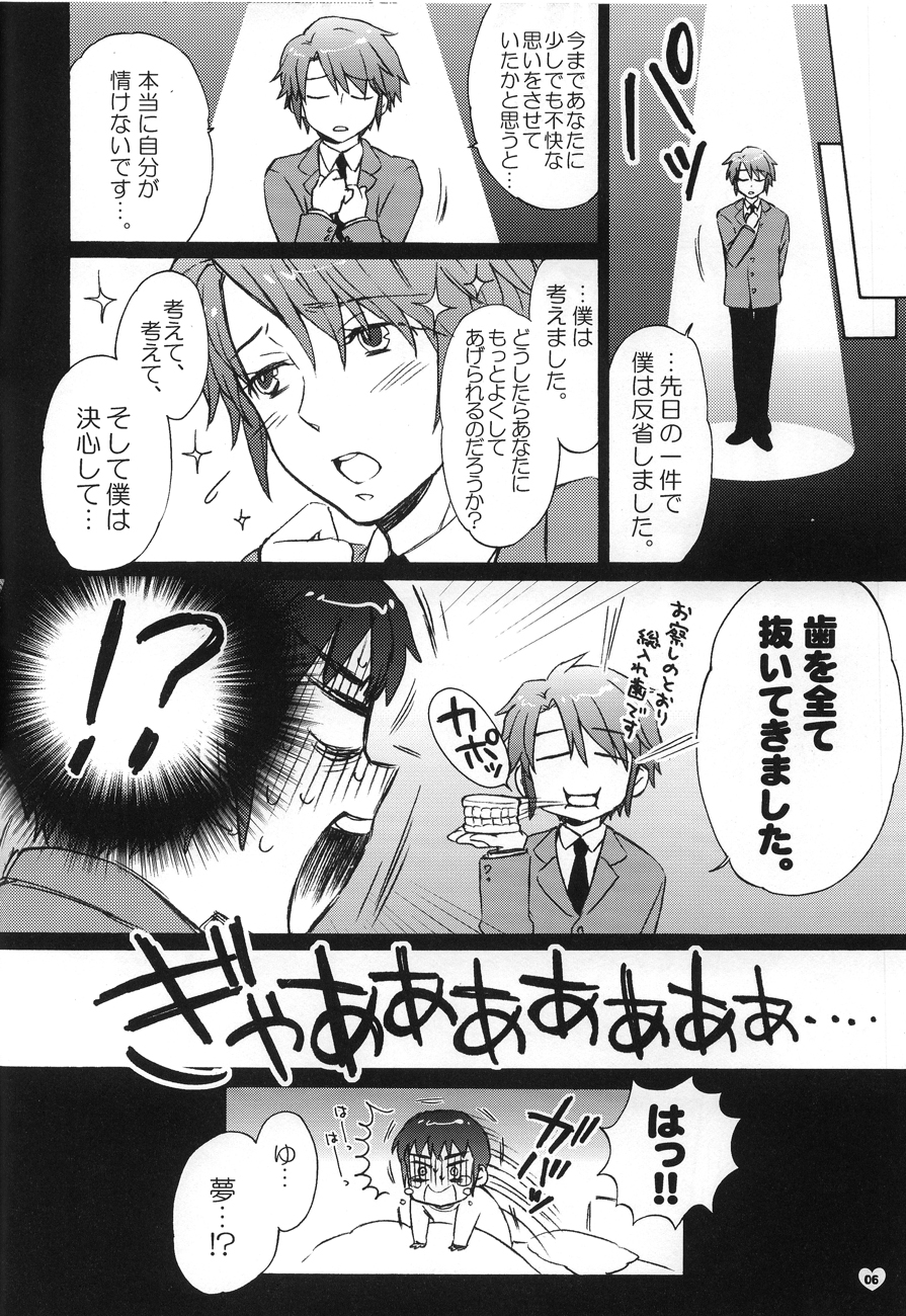 Dreamy-Dreamer page 5 full