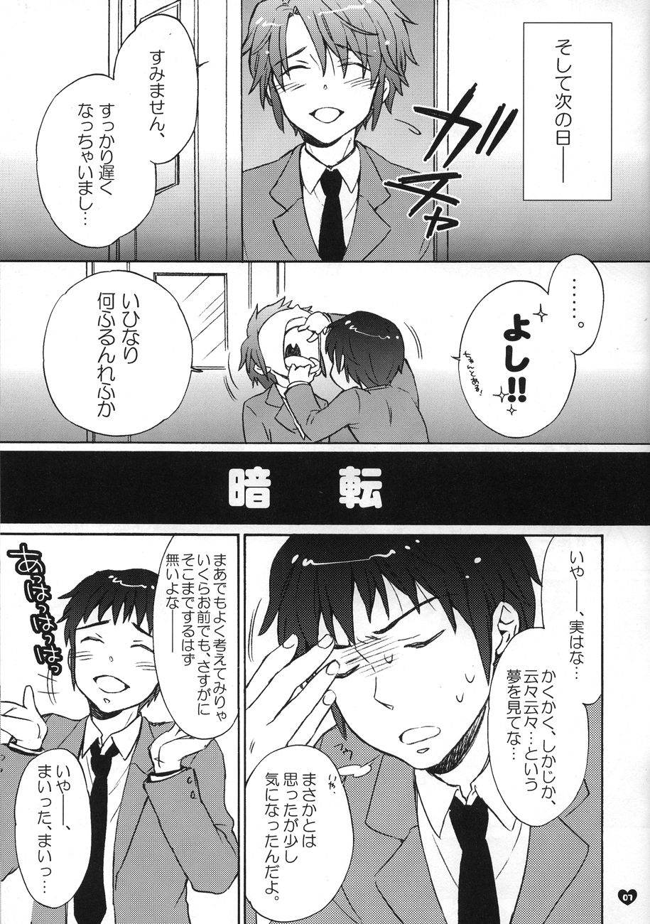 Dreamy-Dreamer page 6 full