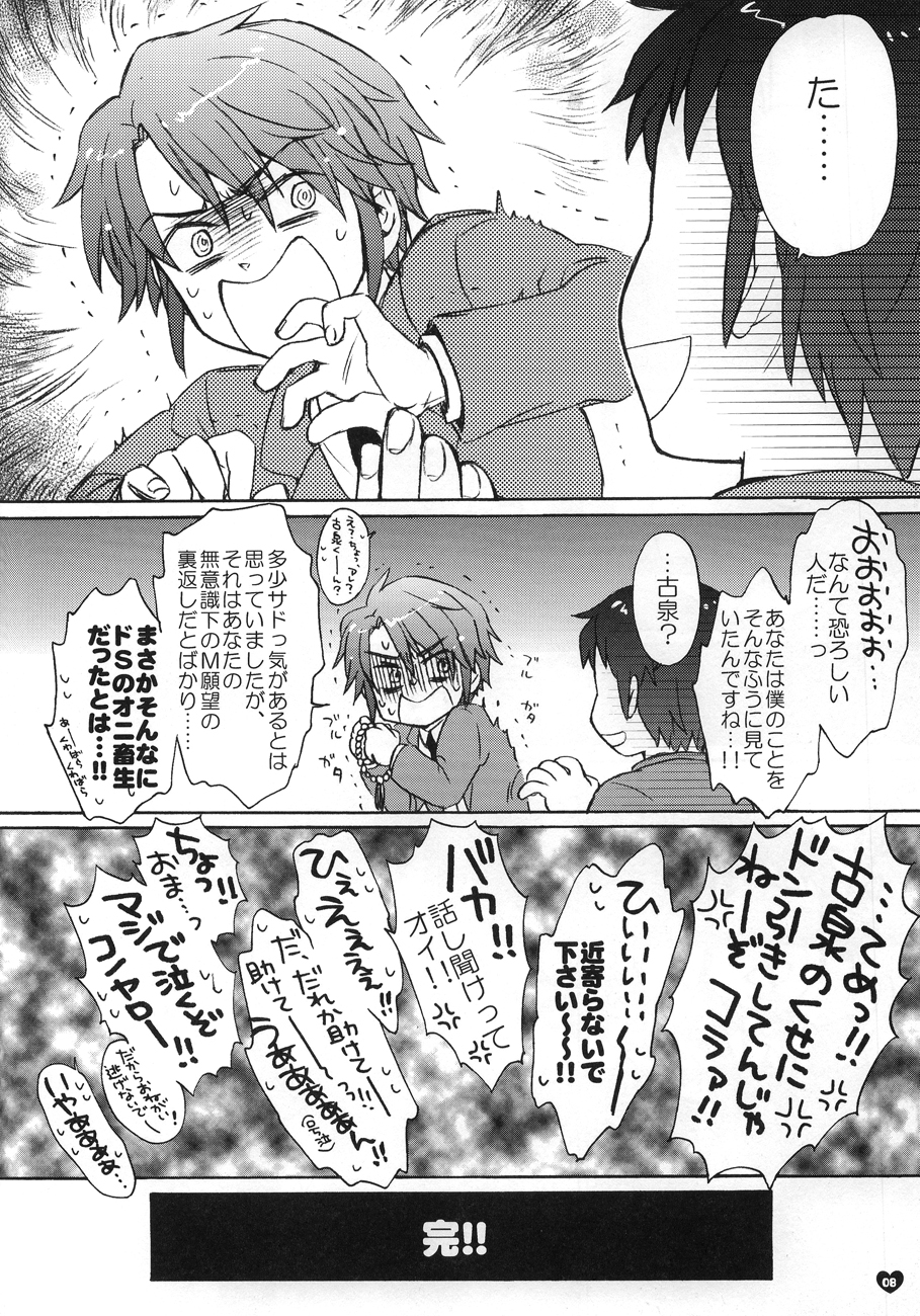 Dreamy-Dreamer page 7 full