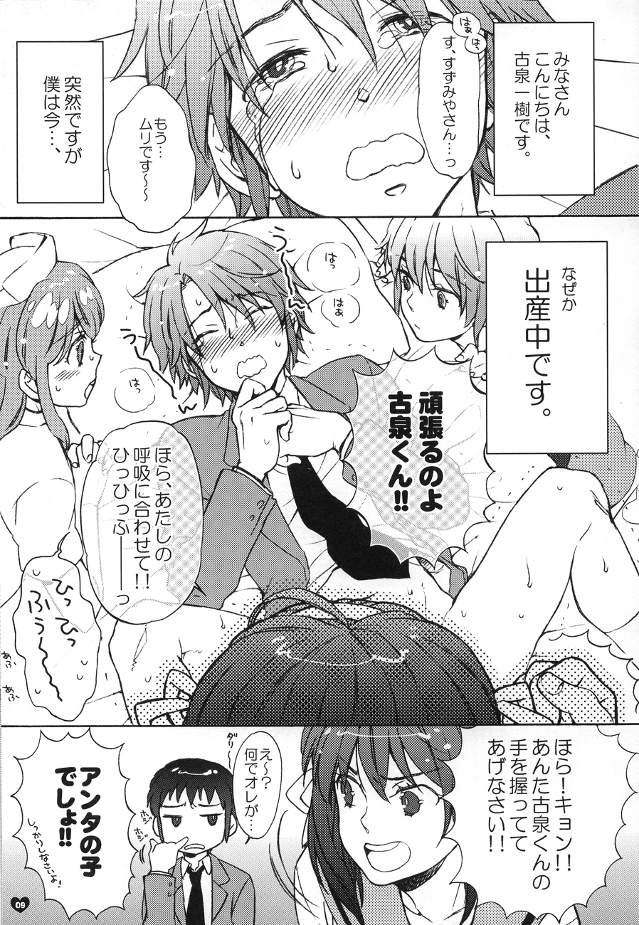 Dreamy-Dreamer page 8 full