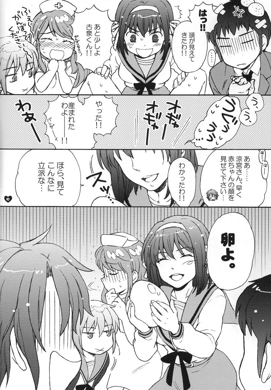 Dreamy-Dreamer page 9 full