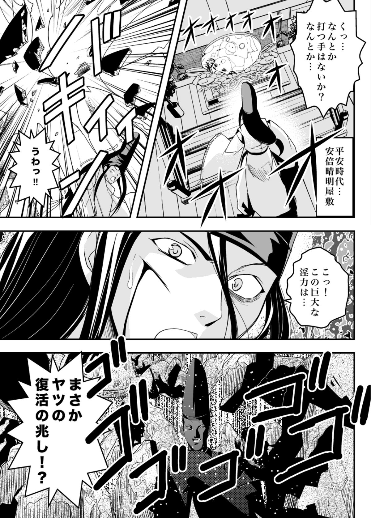 FallenXXangeL10淫獣の亜衣と麻衣 page 5 full