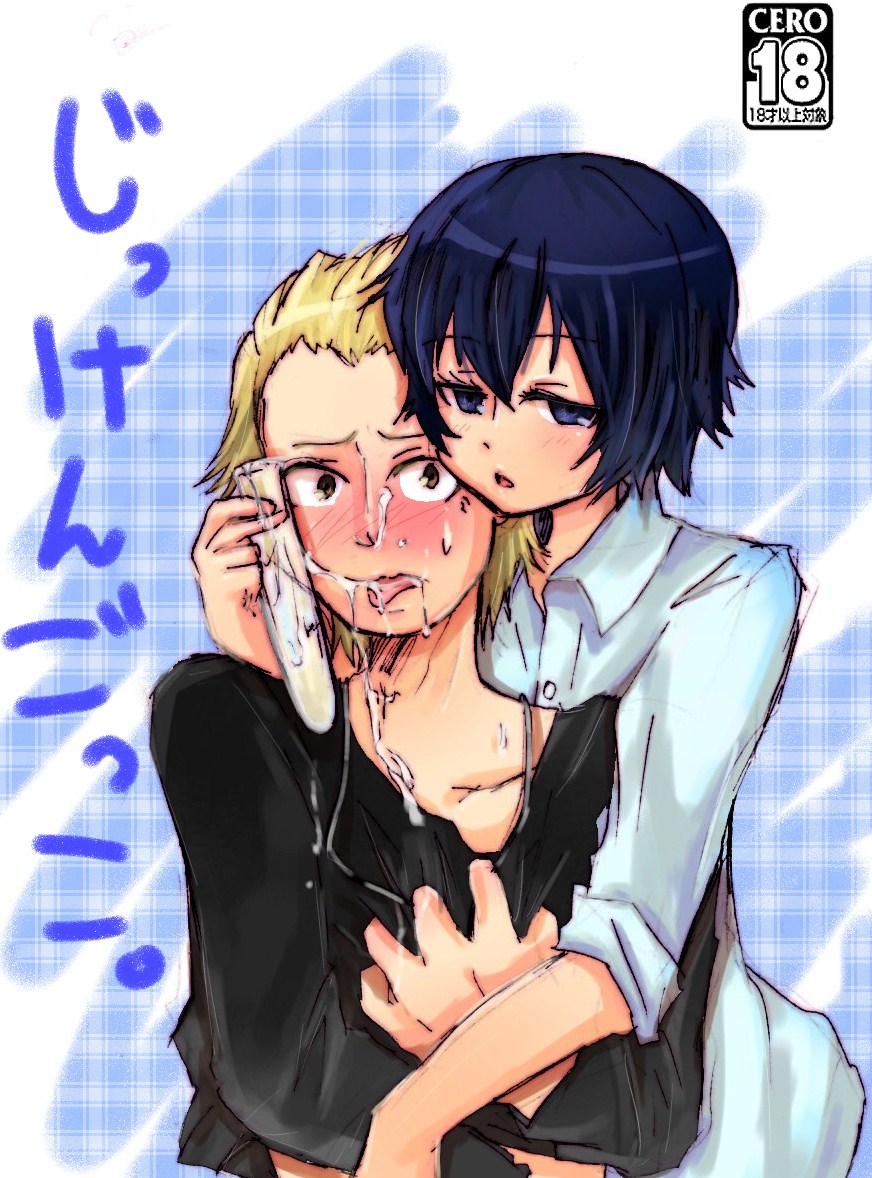 じっけんごっこ page 1 full