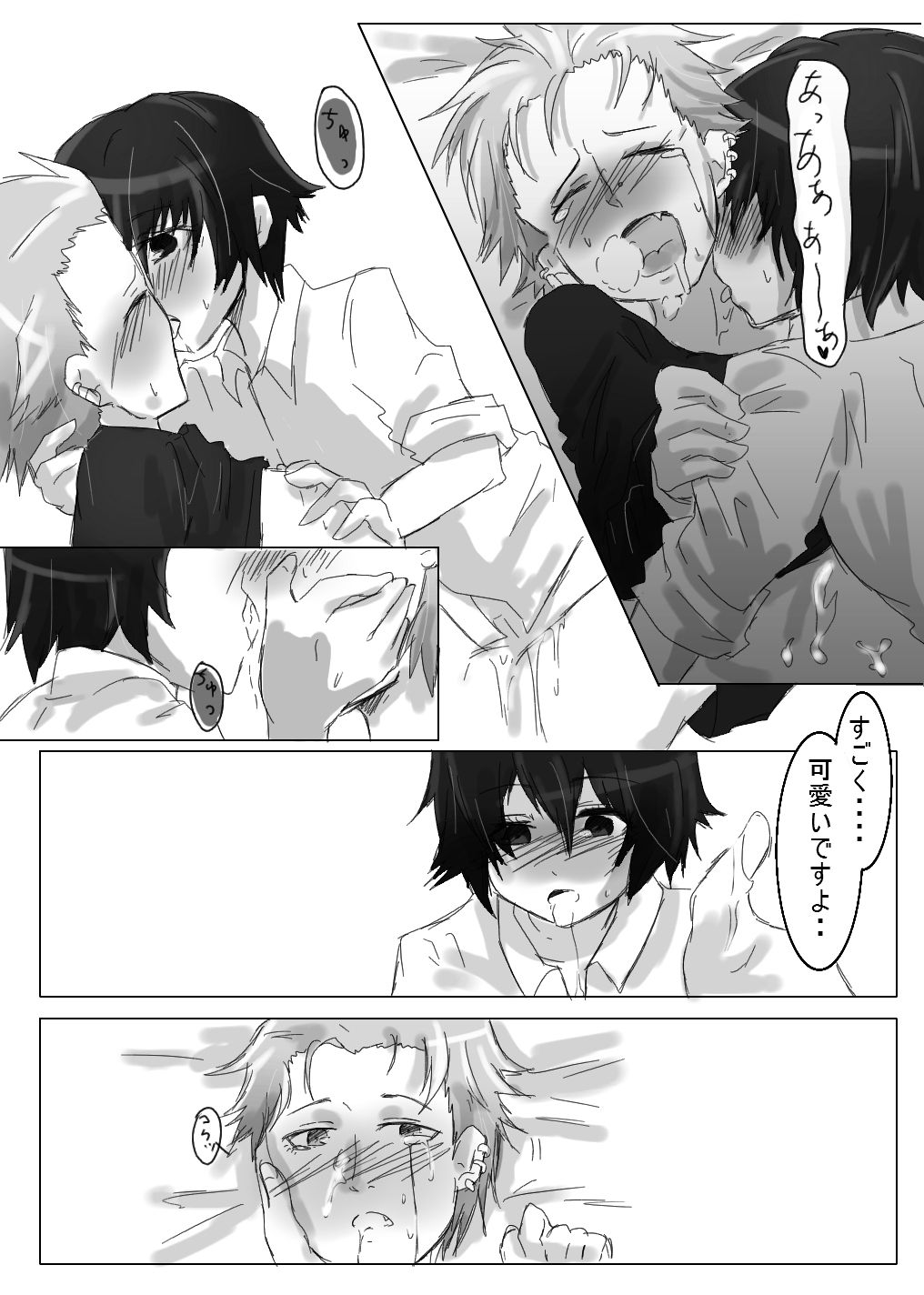 じっけんごっこ page 7 full