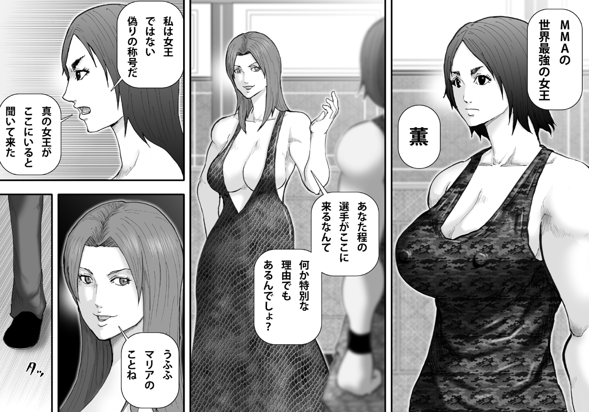 Ingoku Tougijou -Bakunyuu Choujou Kessen Kaoru Hen- page 5 full