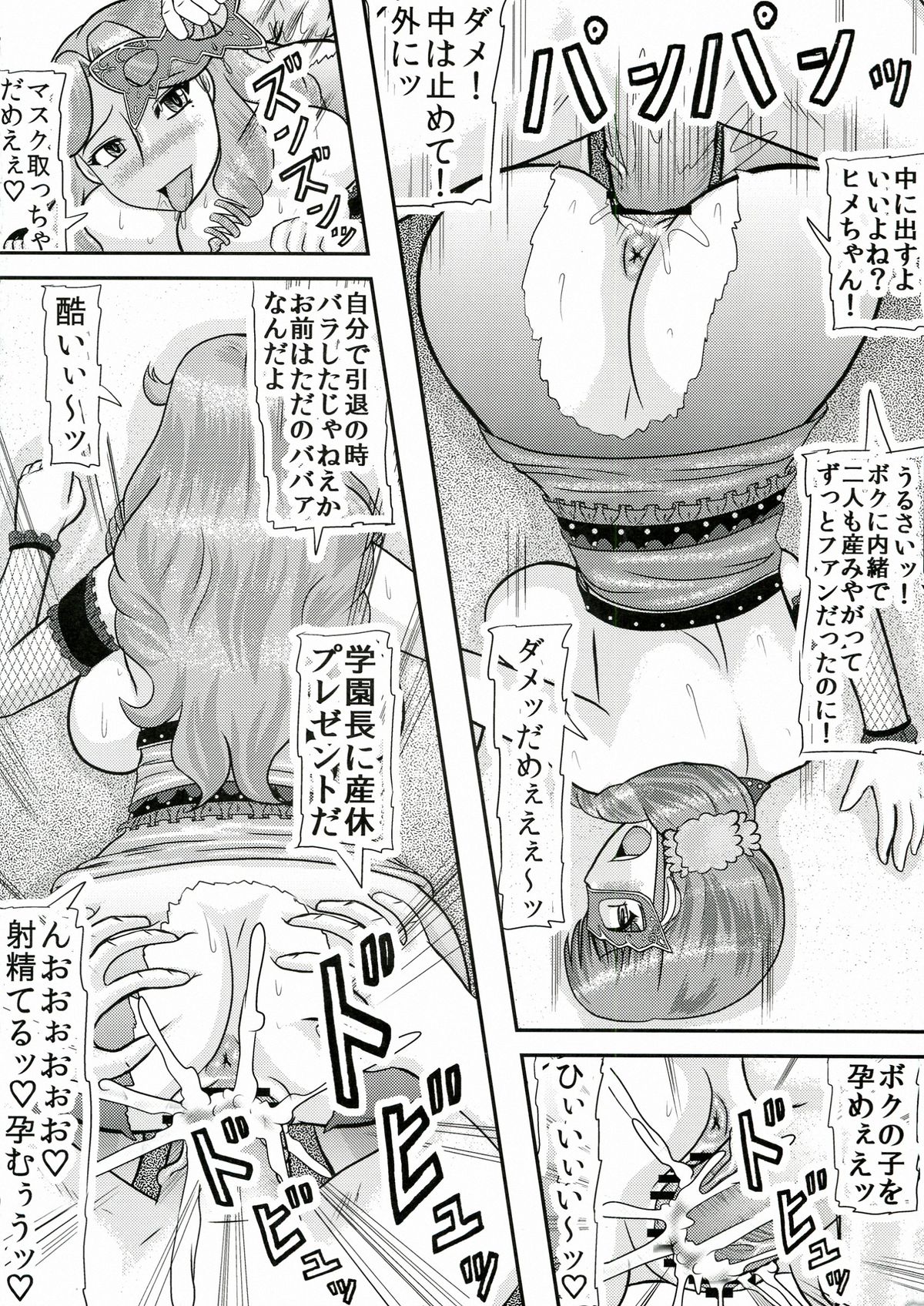 Aikatsu! Obasan page 6 full