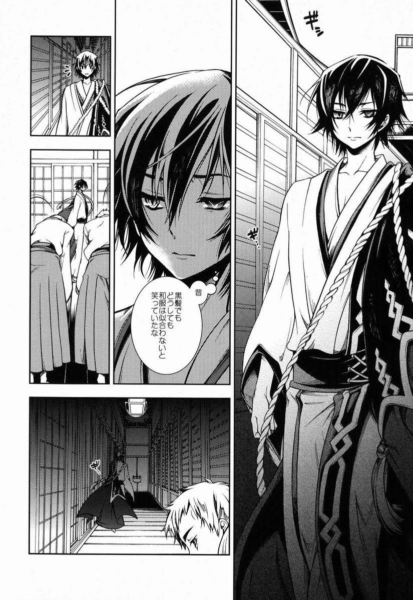 Onna Sumeragi ga Uru wa Shiki Doku no Tsubo Tsuru Tsuzuru Ito no Hara page 3 full