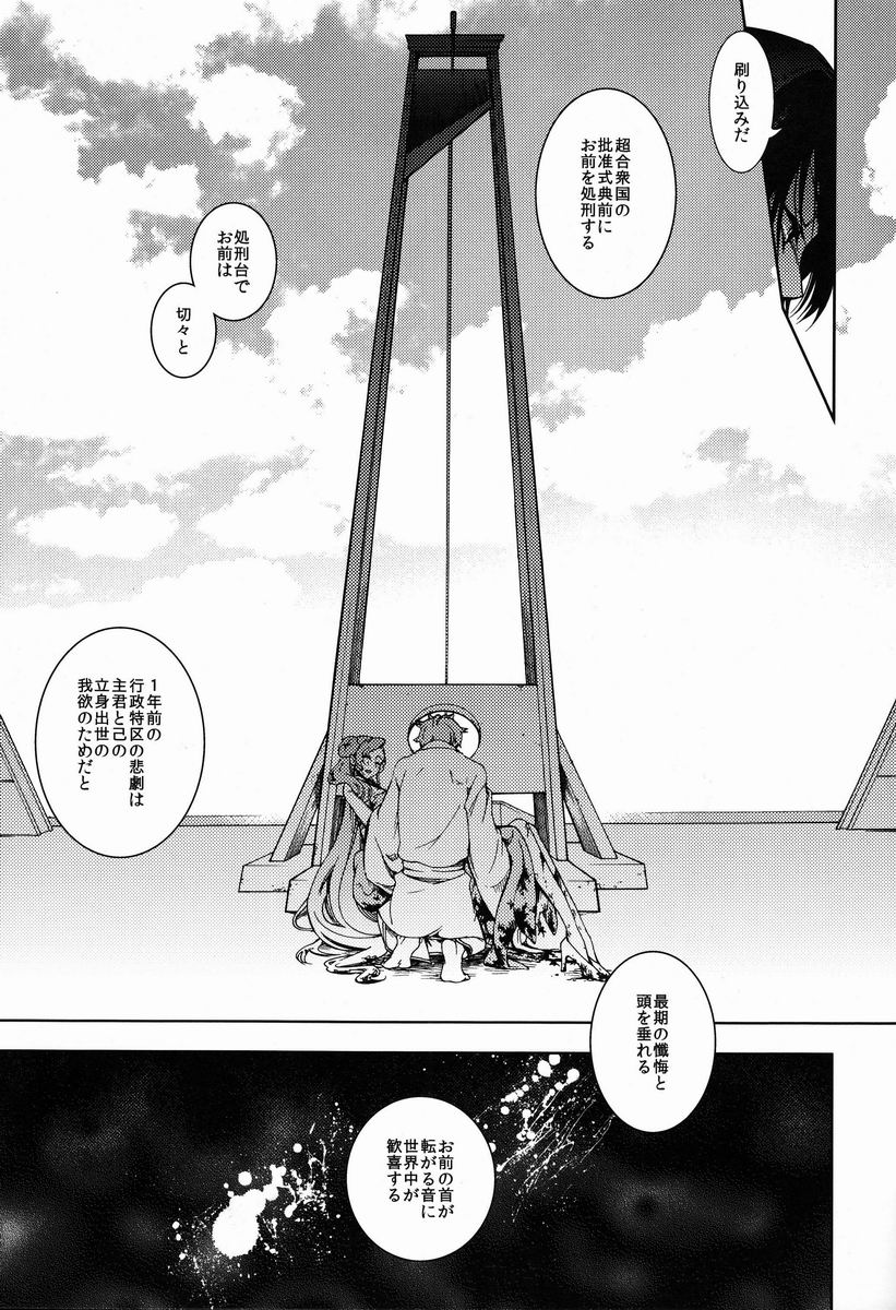 Onna Sumeragi ga Uru wa Shiki Doku no Tsubo Tsuru Tsuzuru Ito no Hara page 6 full