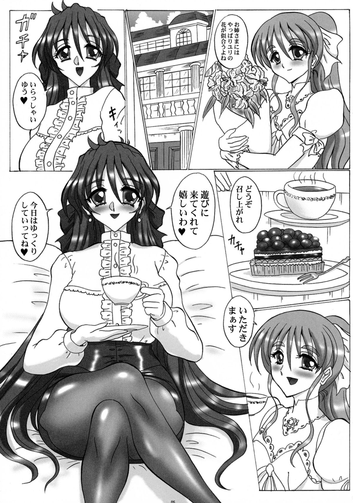 THE OMNIVOUS 28 page 5 full