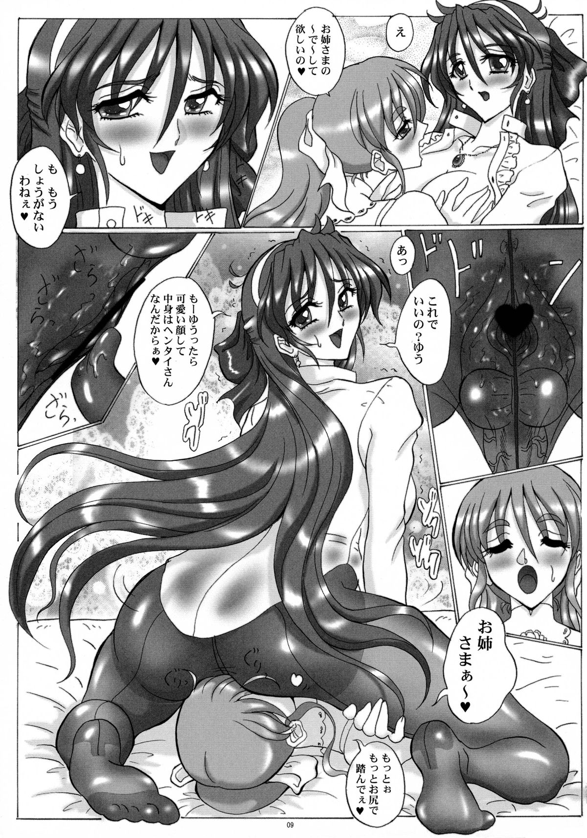 THE OMNIVOUS 28 page 9 full