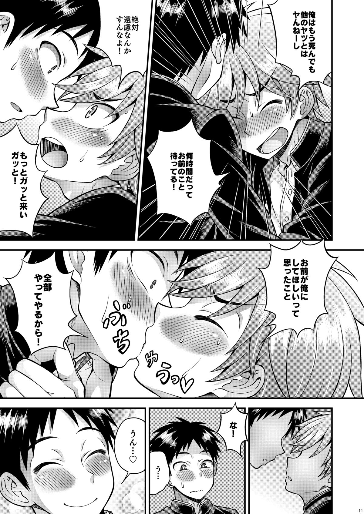 Fujun Kankei 03 page 10 full