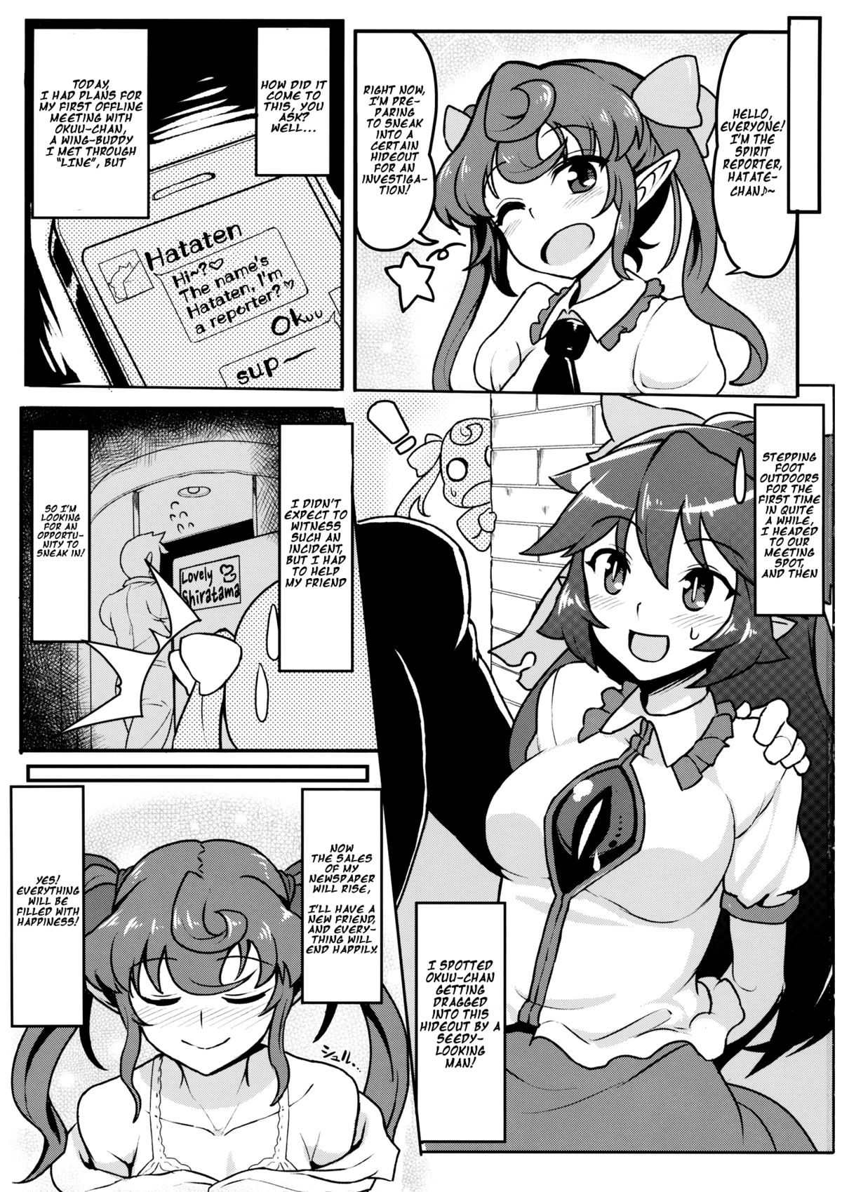 Isseki Ni Karasu | Two Crows With One Stone page 2 full