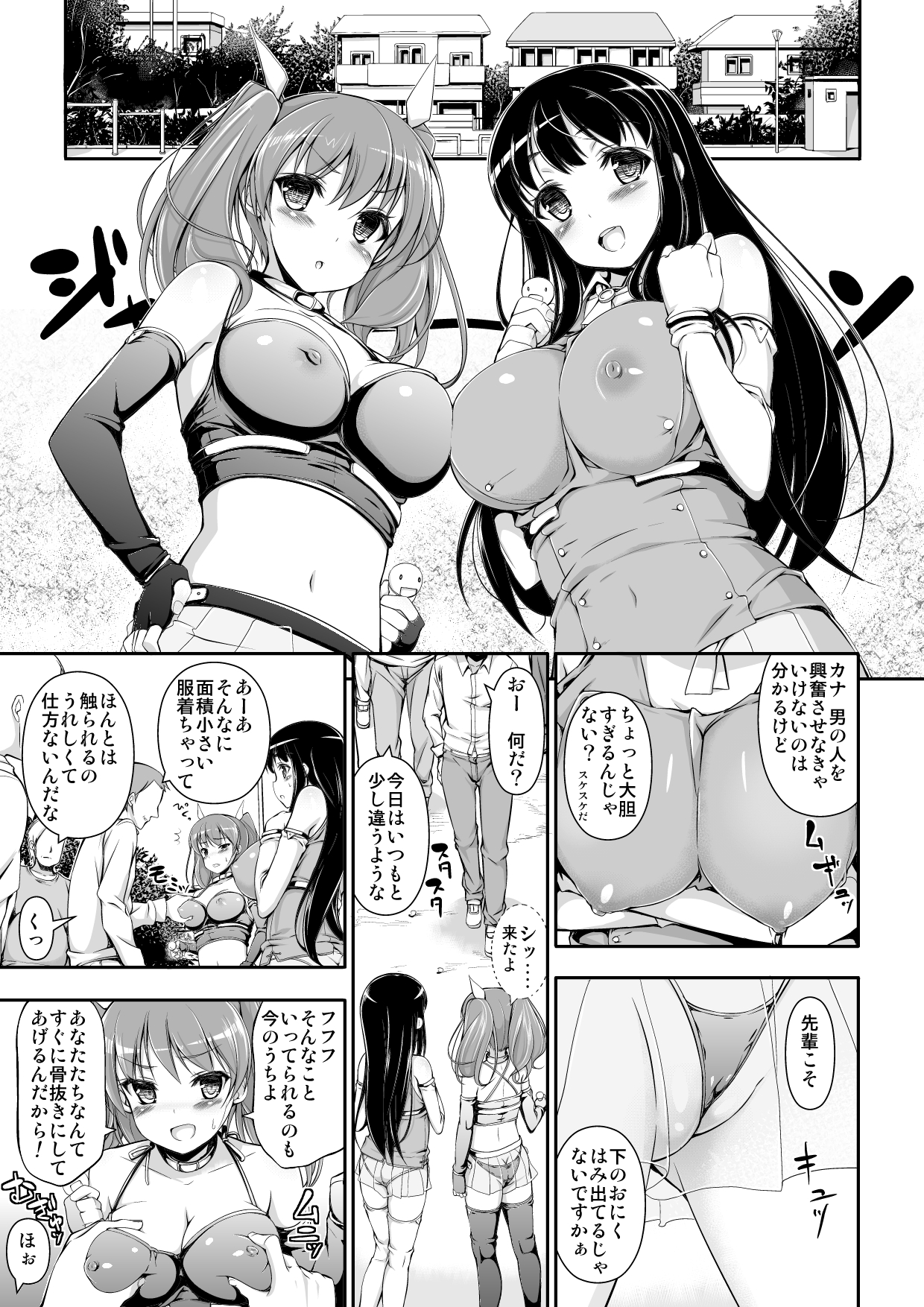 Honenuki Sakusen! page 10 full