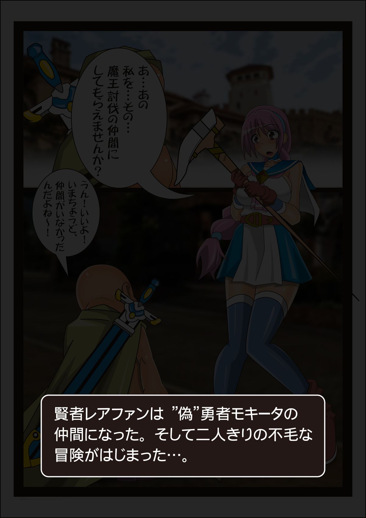 Onna Kenja Reafan no Sainan page 6 full