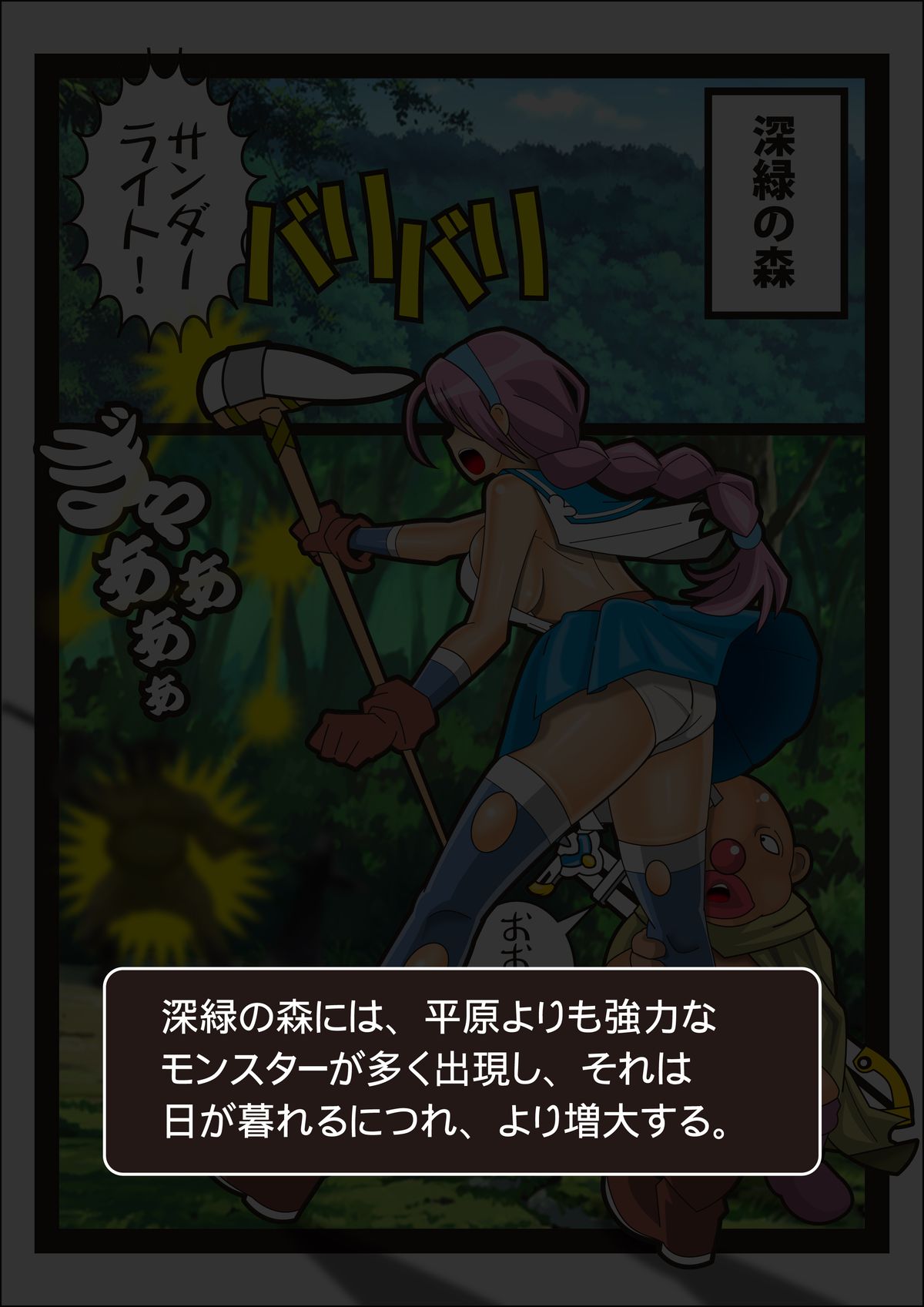 Onna Kenja Reafan no Sainan page 8 full