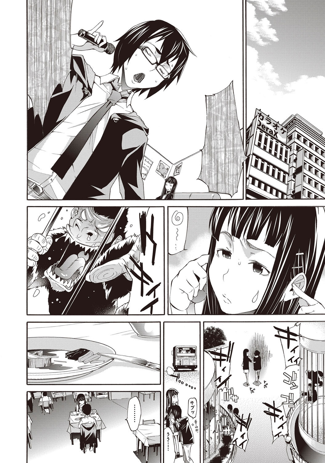 Namaiki! 2012-07 page 9 full