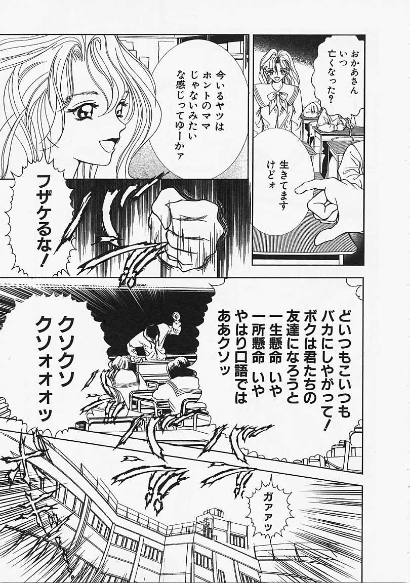 Ura 23 Ku page 10 full