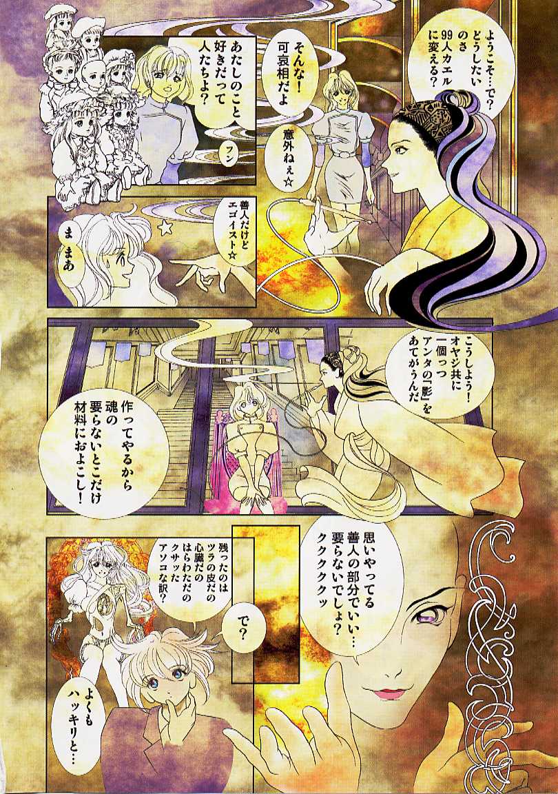 Ura 23 Ku page 5 full