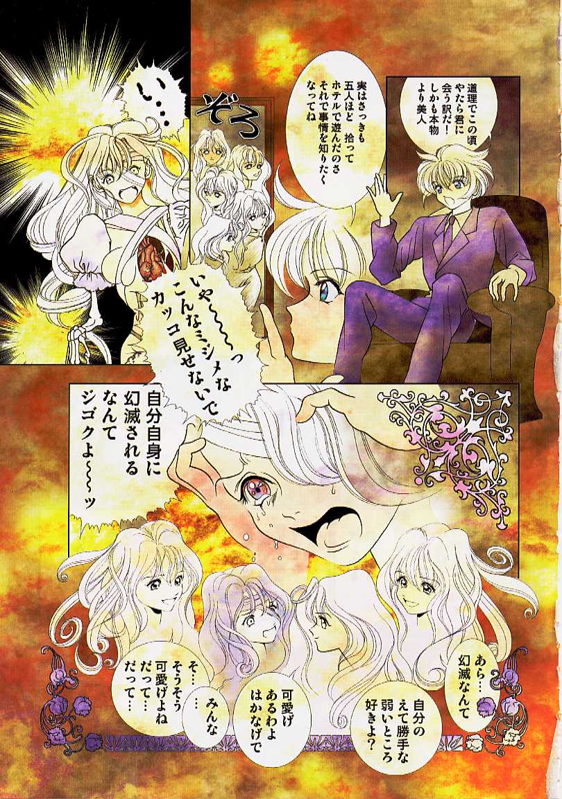 Ura 23 Ku page 6 full