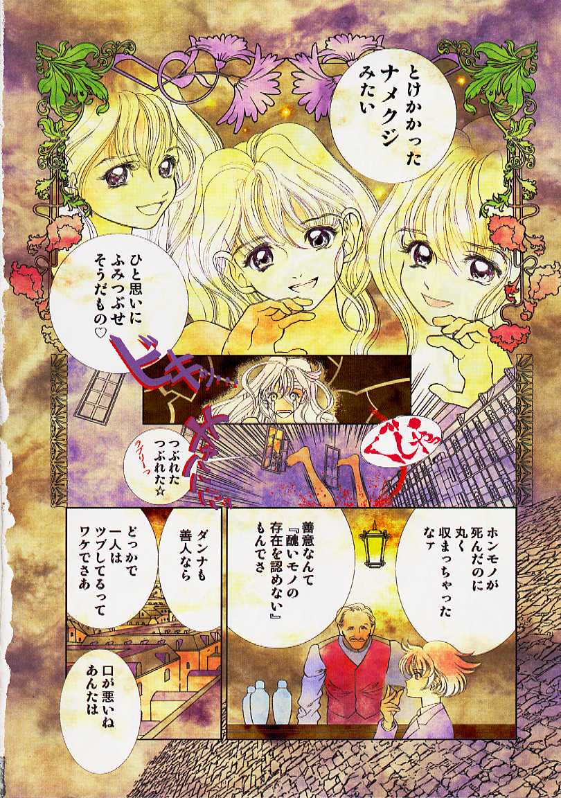 Ura 23 Ku page 7 full