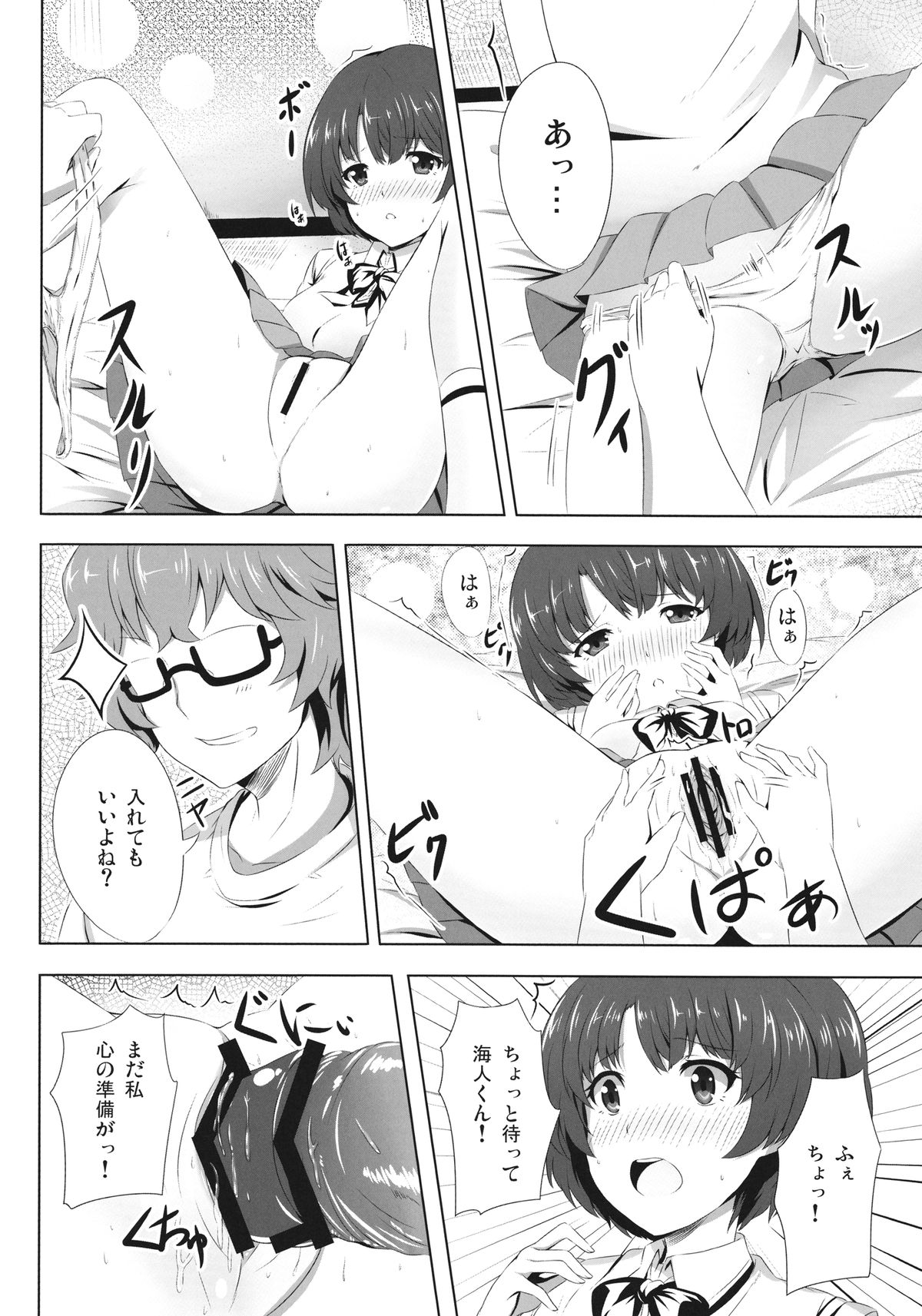Kanna ga Matteru page 8 full