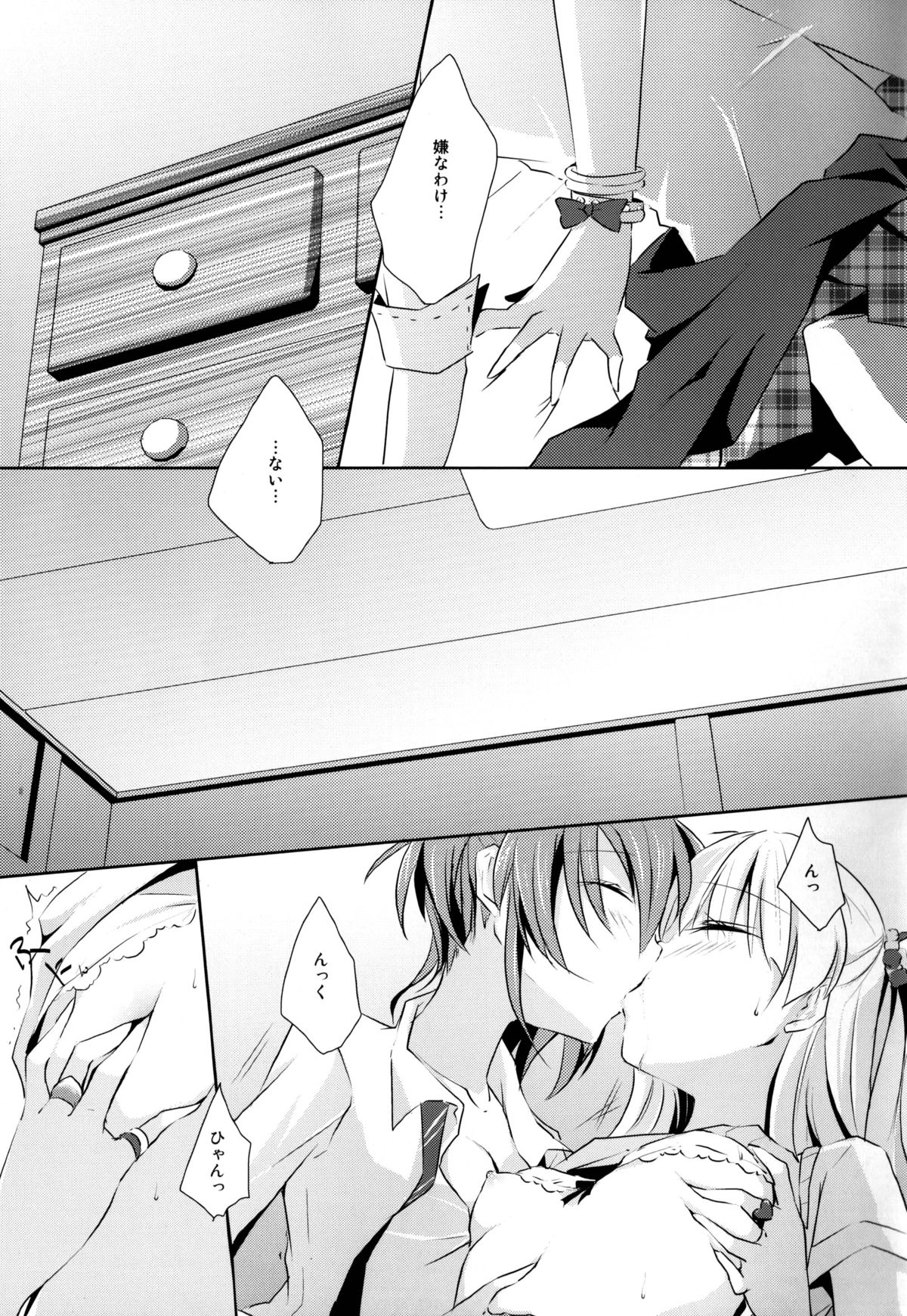 Cinderella Girls Love 2 page 10 full