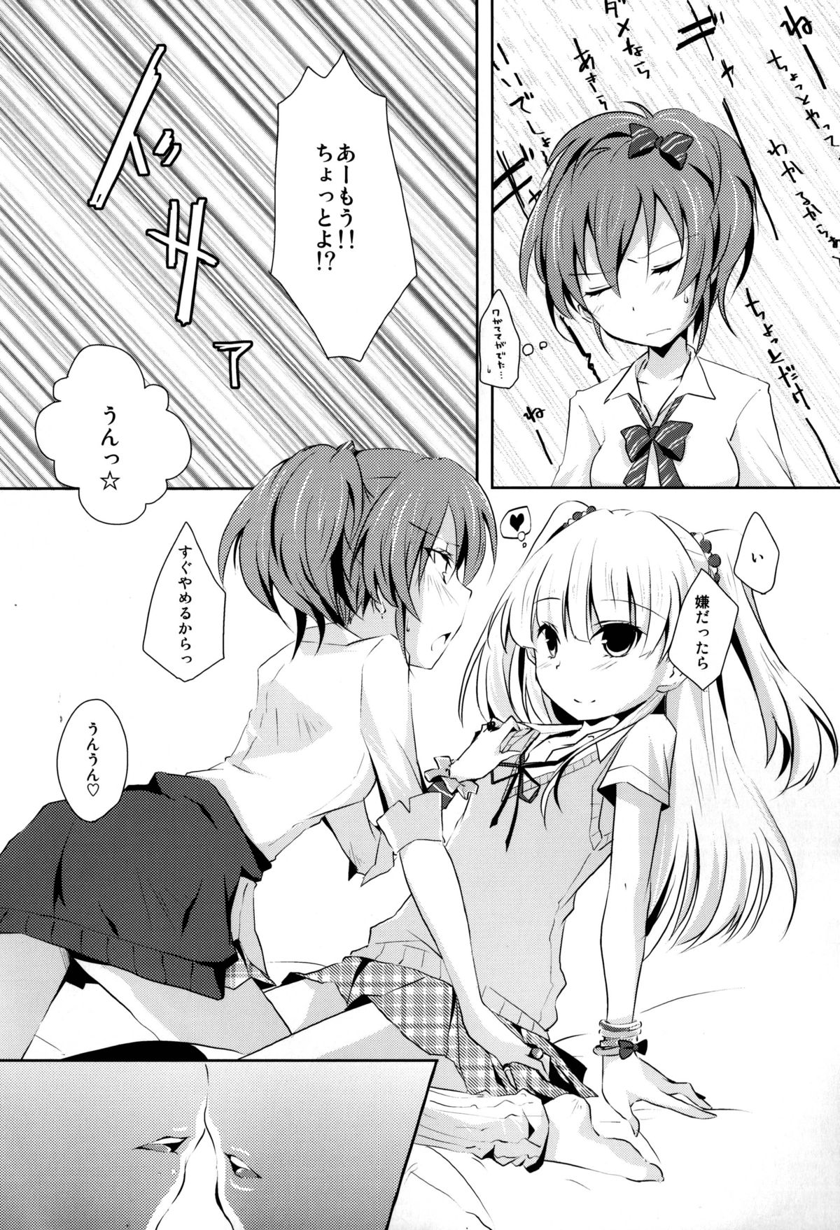 Cinderella Girls Love 2 page 7 full