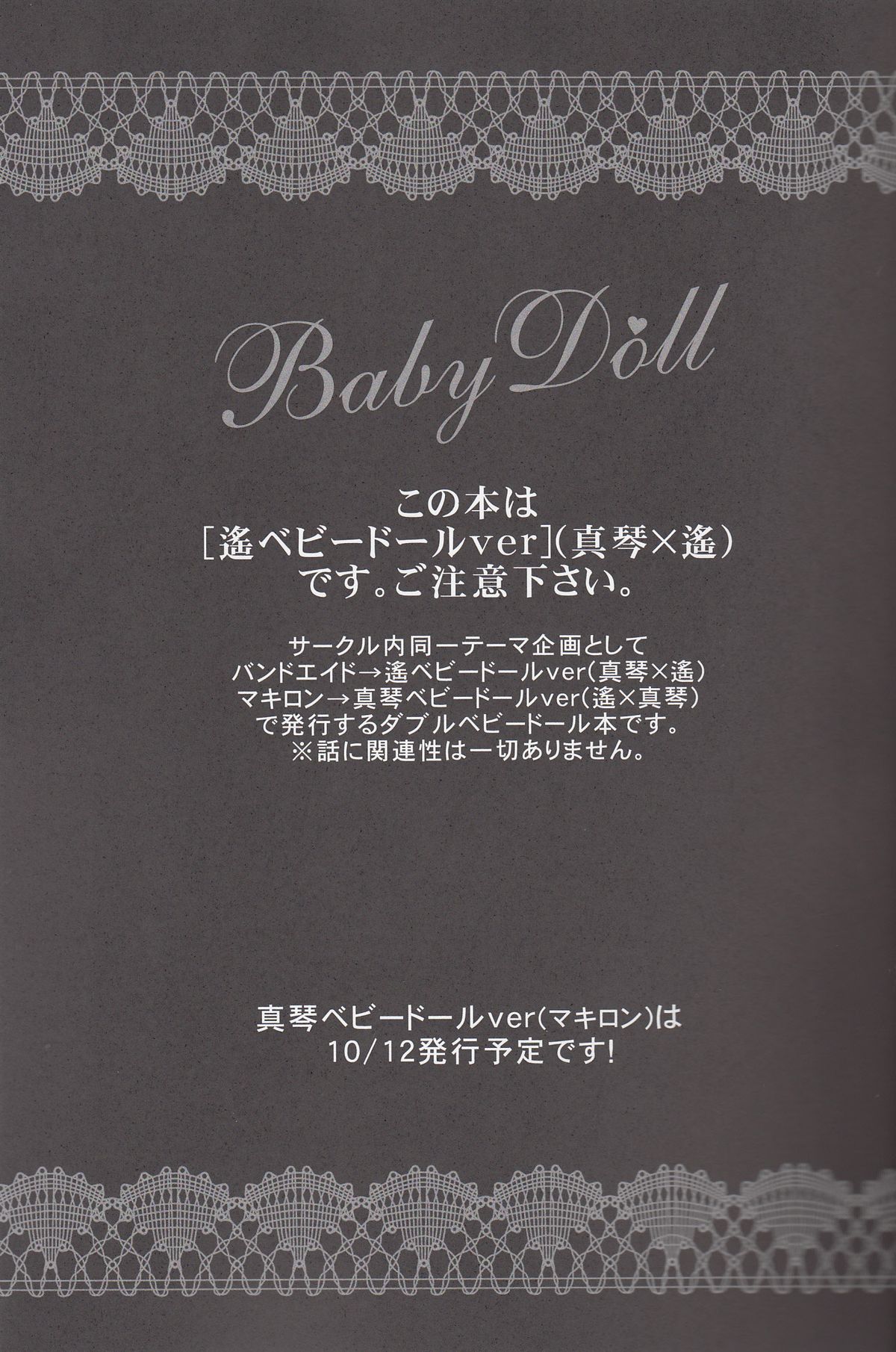 Baby Doll/H page 2 full