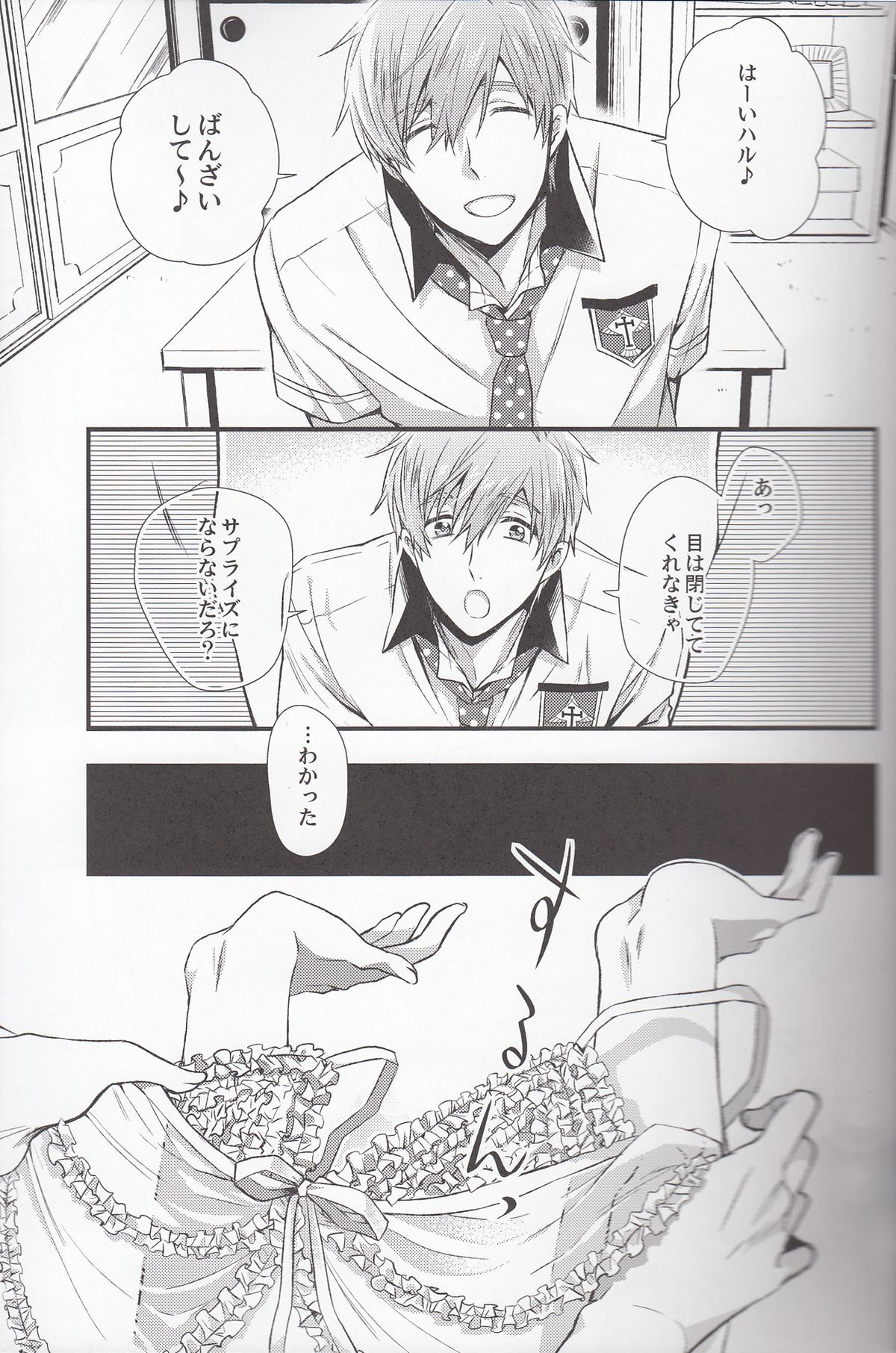 Baby Doll/H page 3 full